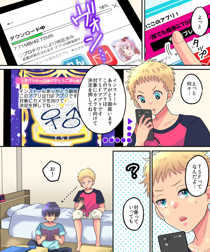 TSF Appli Revenge! page 3 full