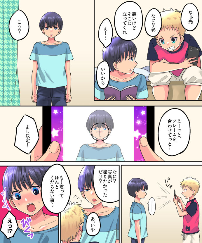 TSF Appli Revenge! page 4 full