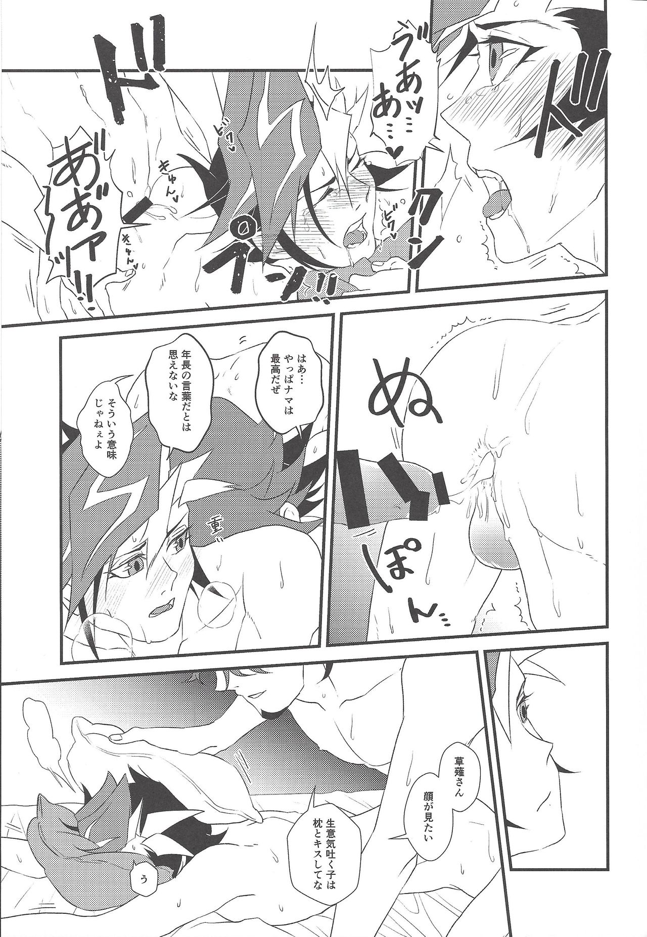 The mannequin guy page 10 full