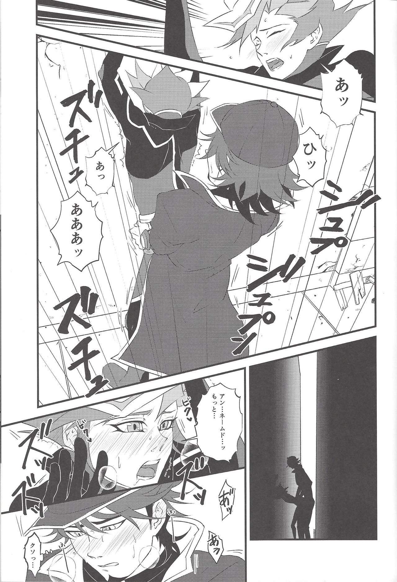 The mannequin guy page 2 full