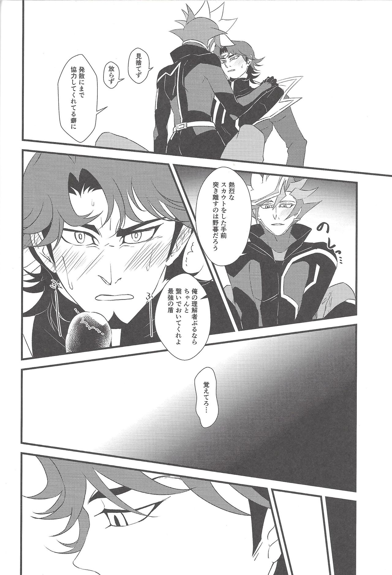 The mannequin guy page 7 full