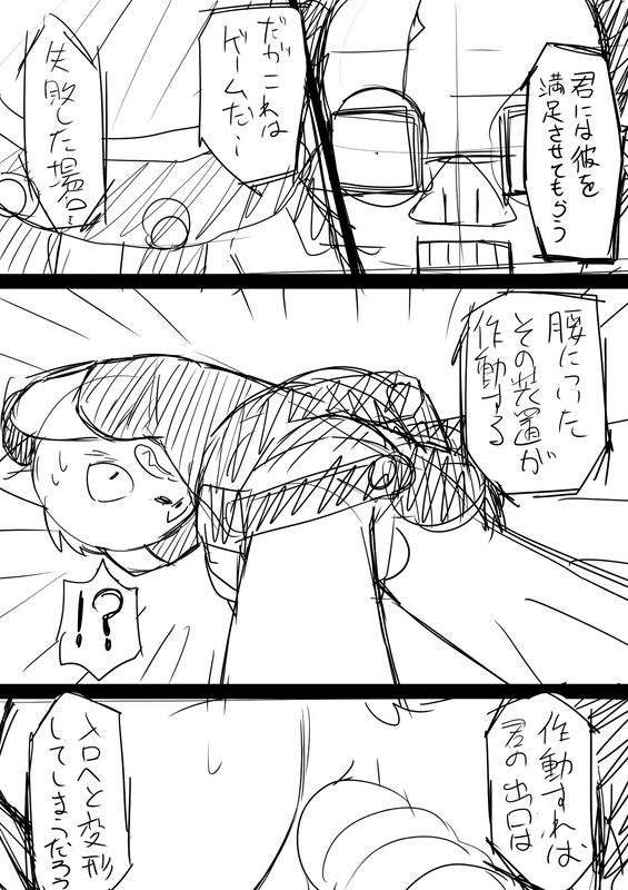 Game...Over... page 3 full