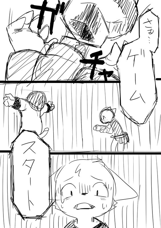 Game...Over... page 4 full