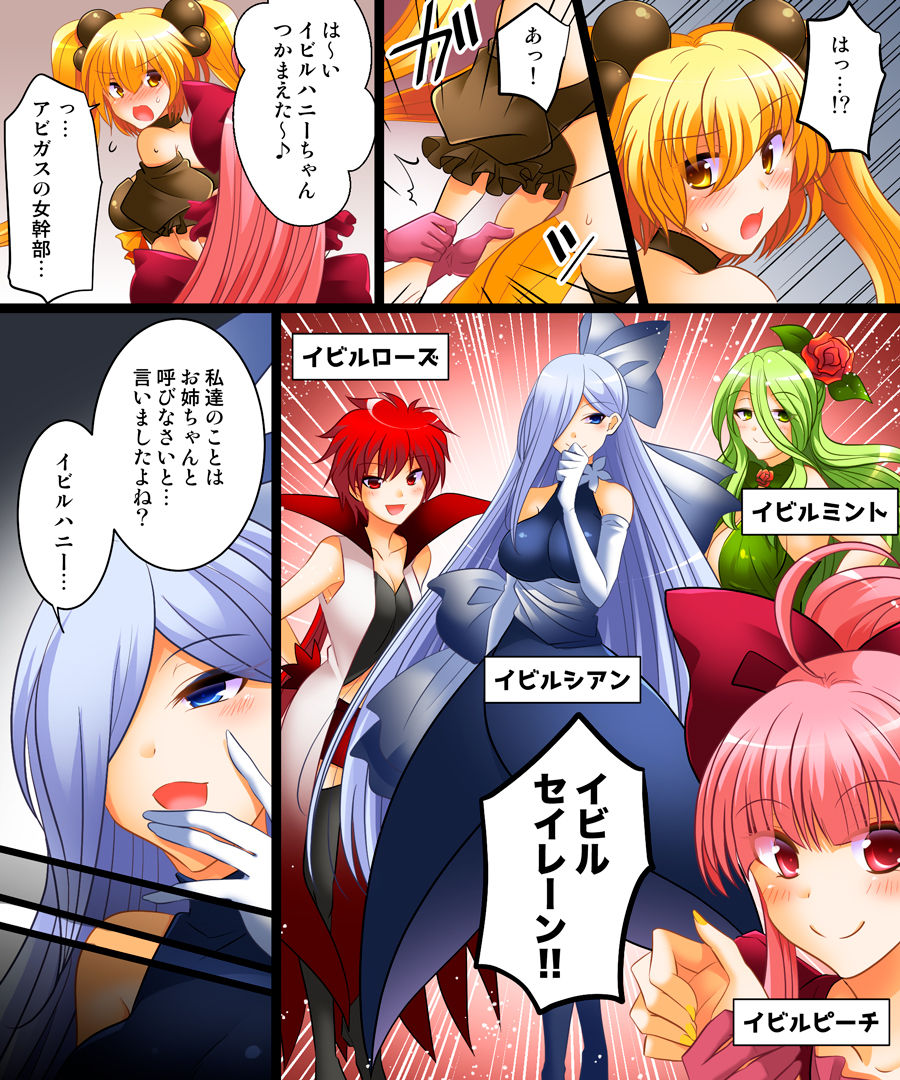 Seigi no Jinrai Thunder Crow ~Aku no Shimai no Imouto e to Ochiru Hero~ page 9 full