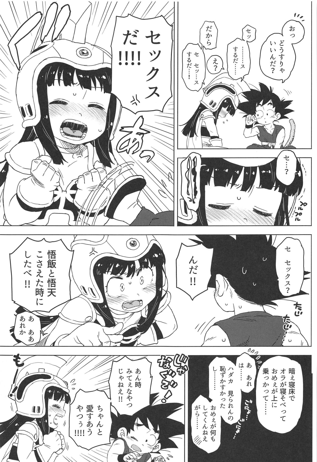 KidsReturn page 10 full