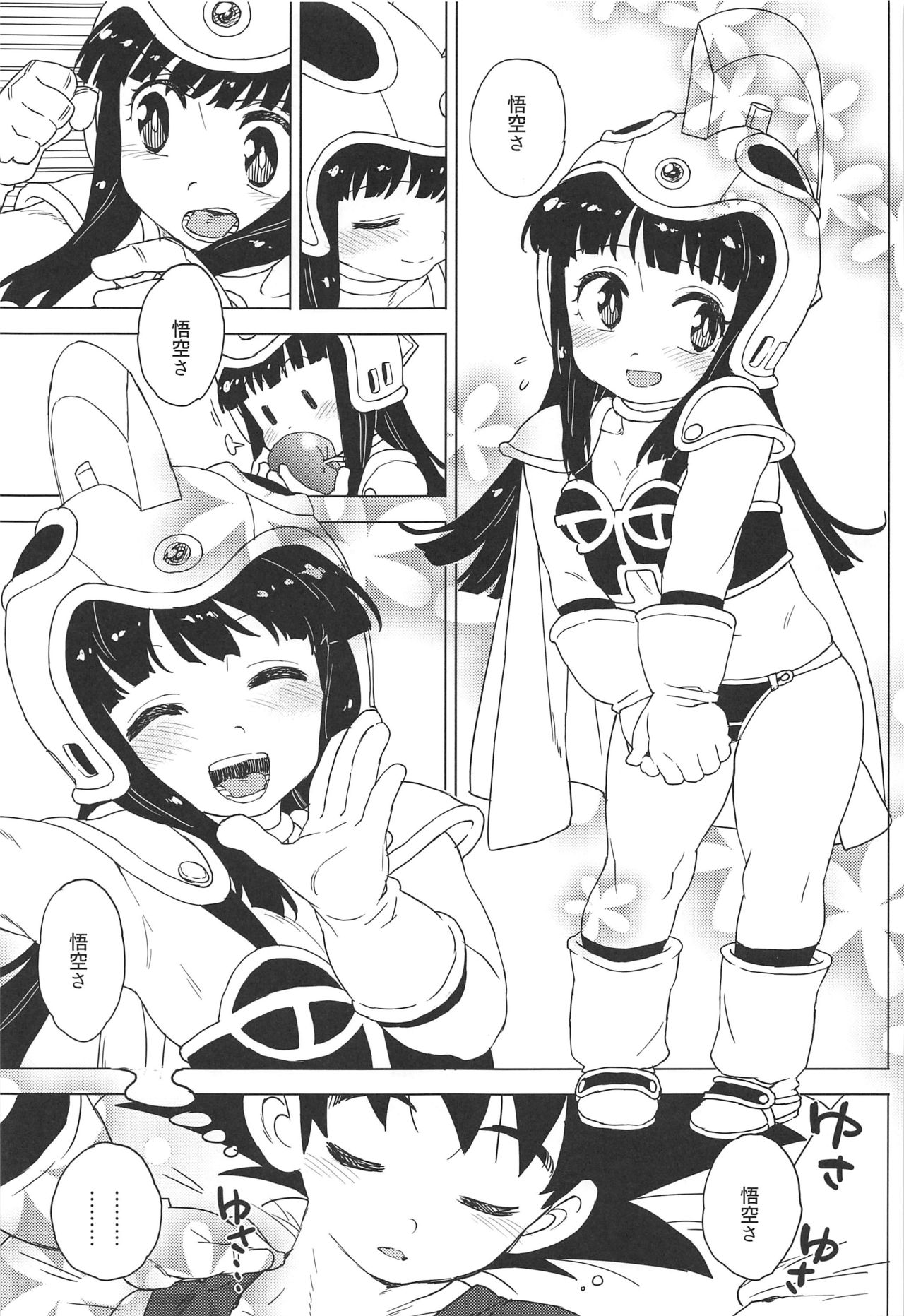 KidsReturn page 4 full