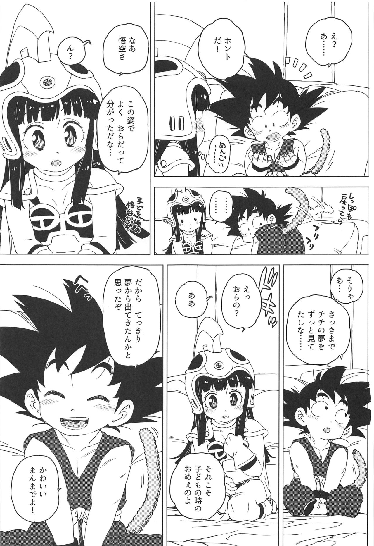 KidsReturn page 6 full