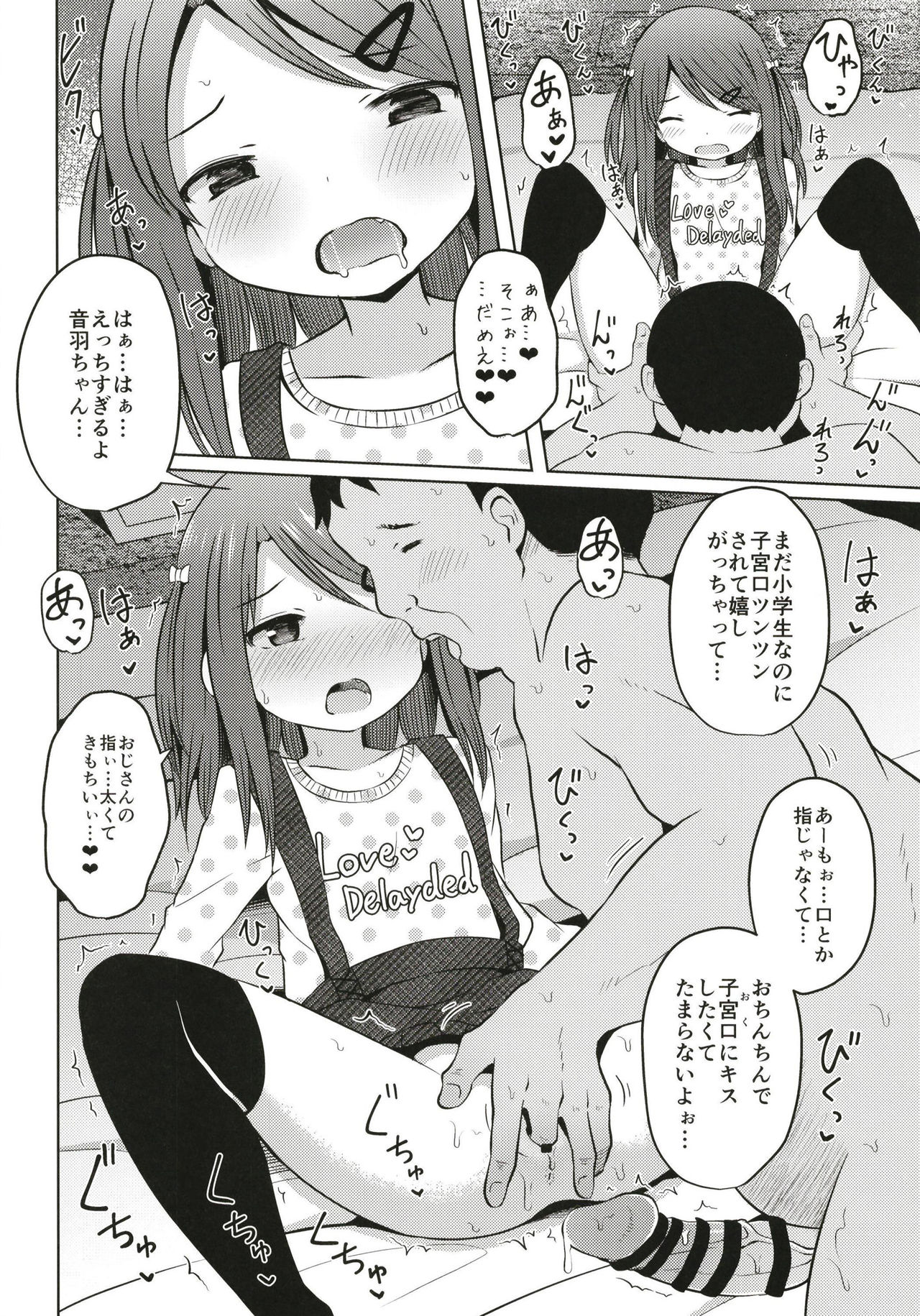 Enkou Shougakusei Otomaru Otowa page 6 full
