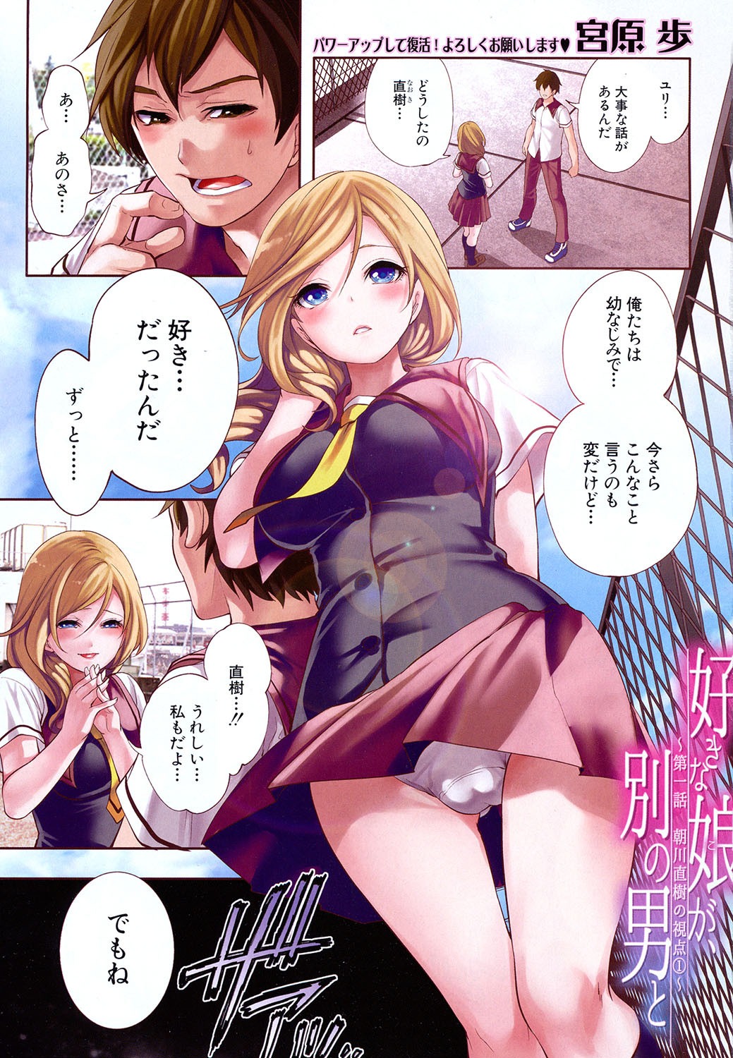 COMIC Mugen Tensei 2019-07 page 2 full