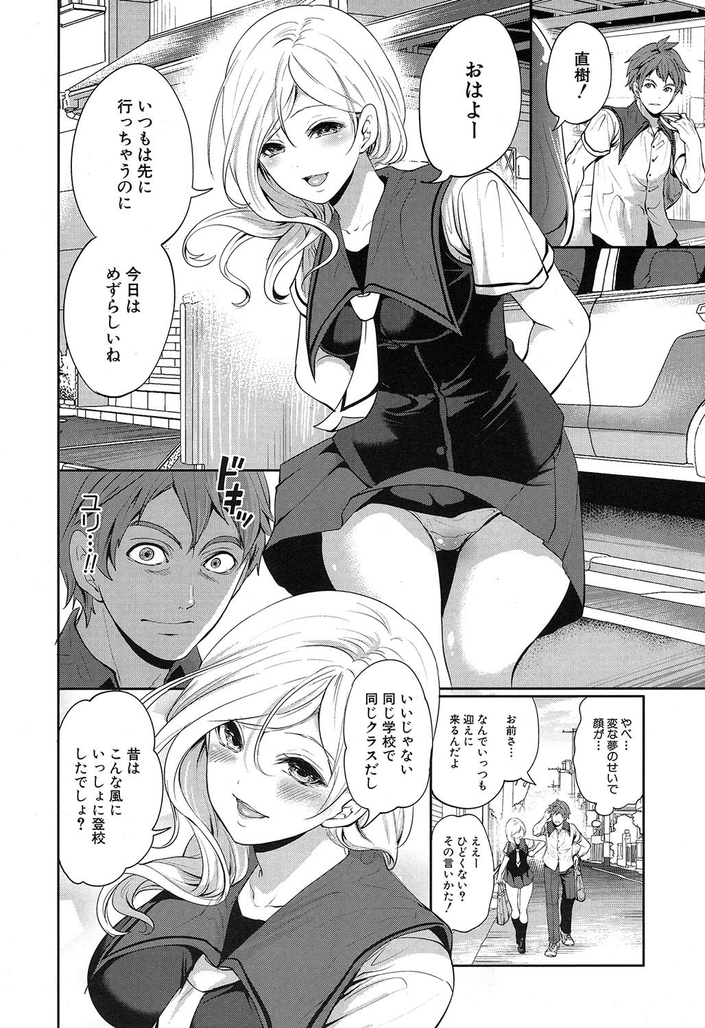 COMIC Mugen Tensei 2019-07 page 7 full