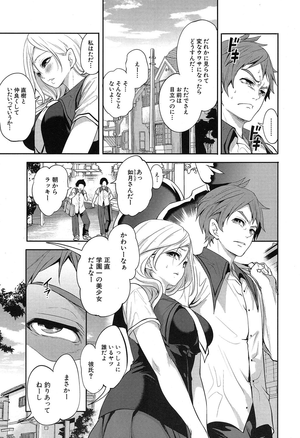 COMIC Mugen Tensei 2019-07 page 8 full