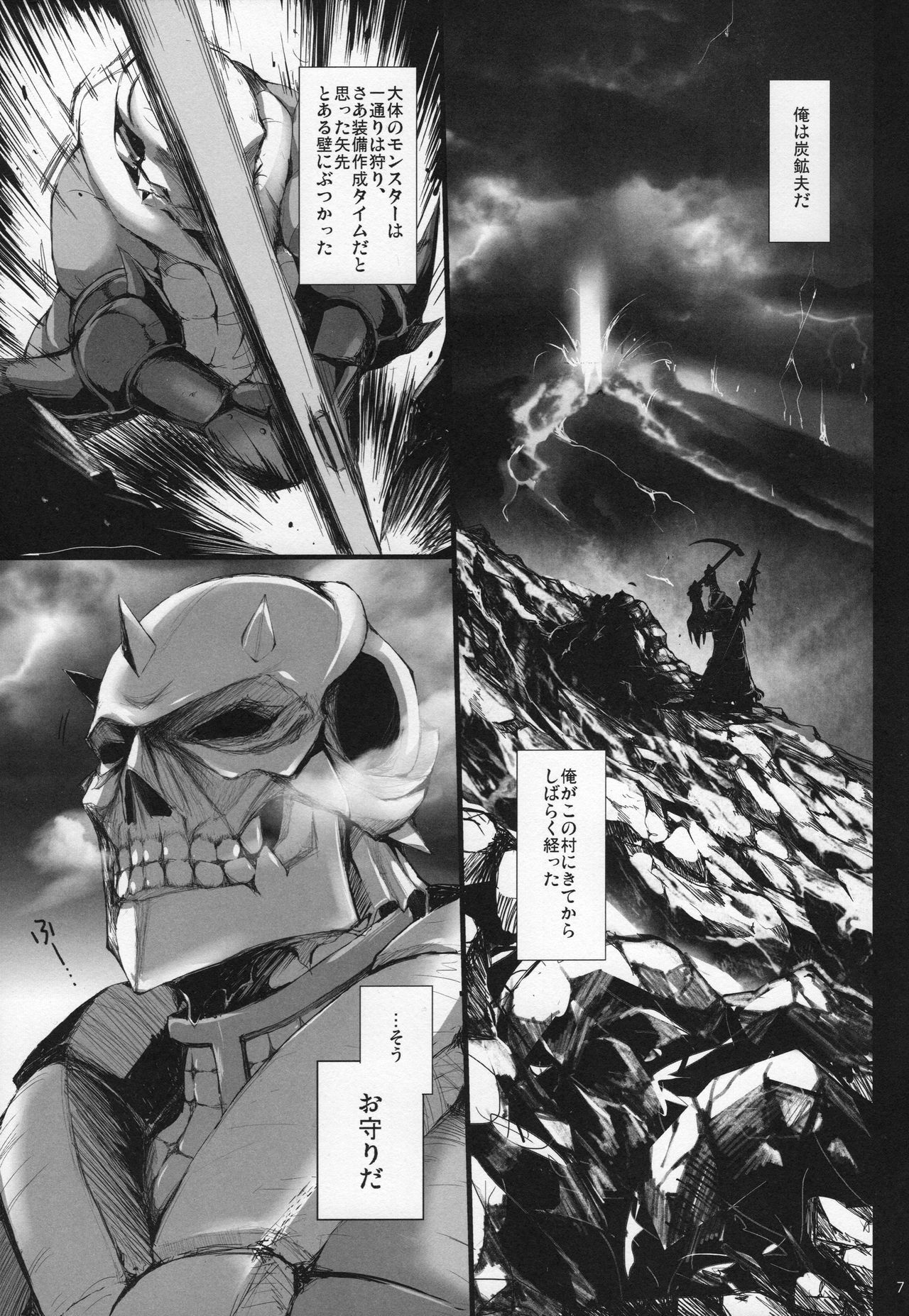 Monhan no Erohon G★★★3 11→14 + Omakebon Soushuuhen page 9 full