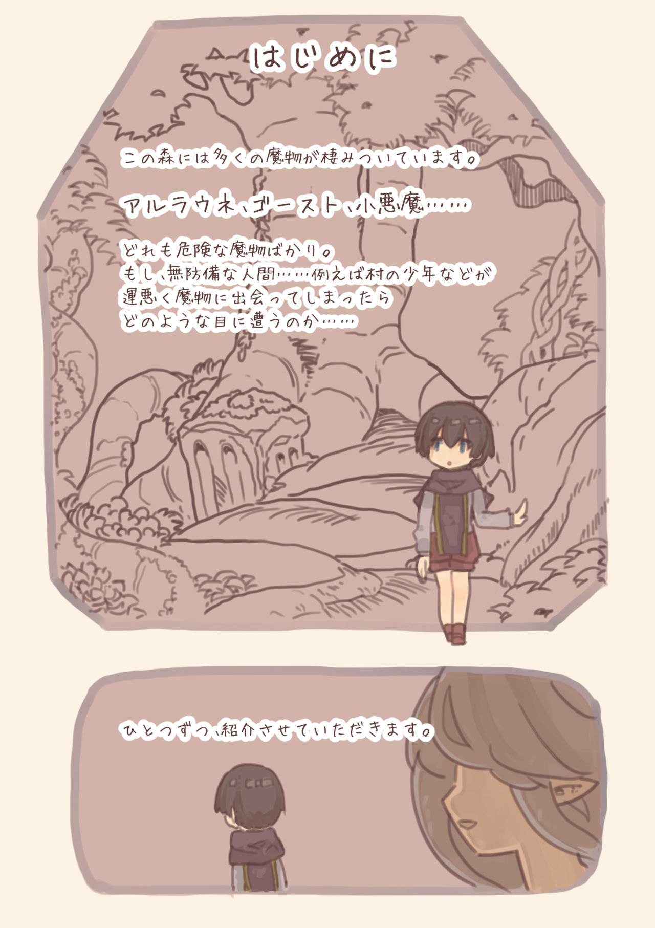 Mamono Musume ni Okasare Book ~Alraune Ghost Koakuma Hen~ page 1 full