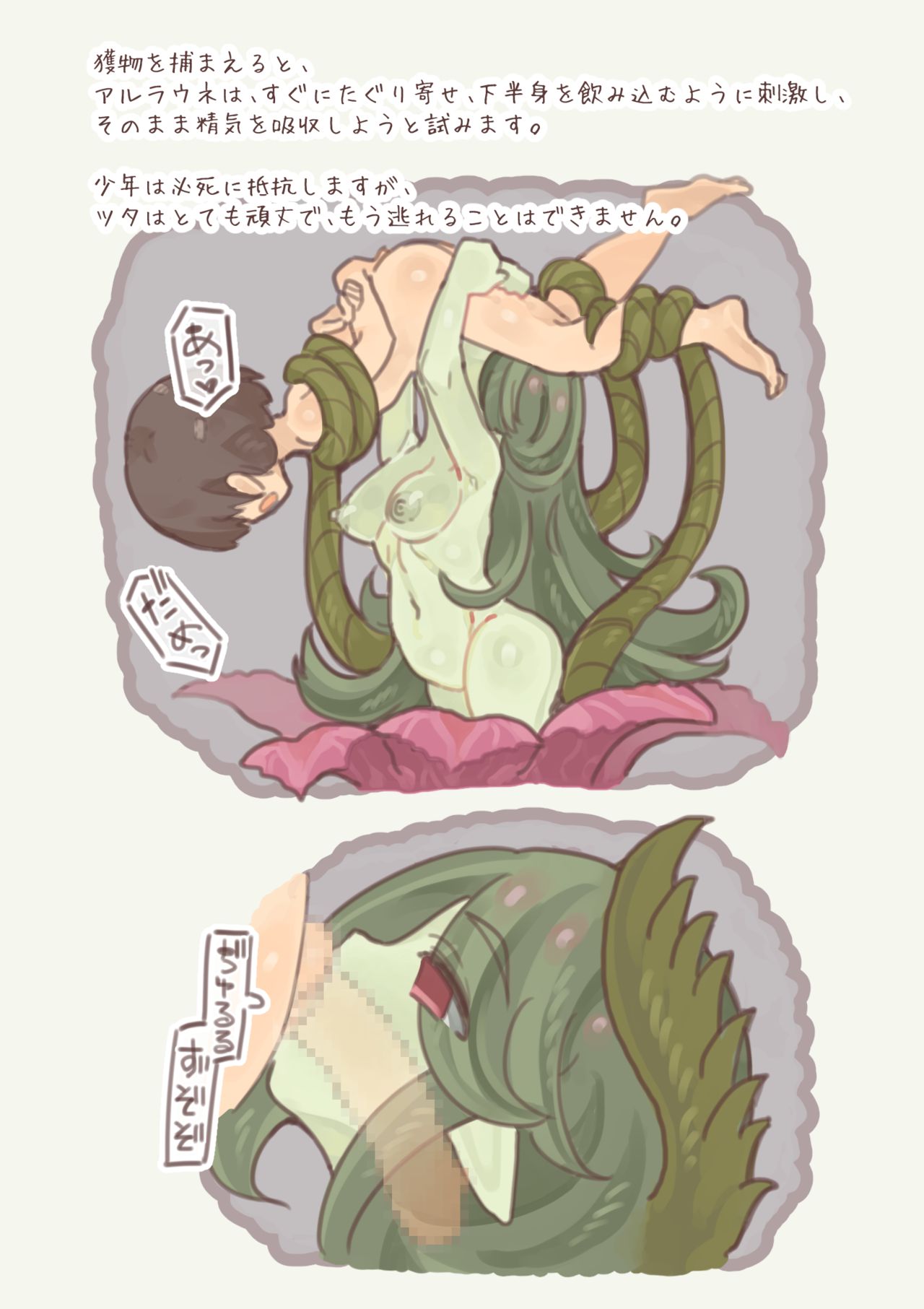 Mamono Musume ni Okasare Book ~Alraune Ghost Koakuma Hen~ page 3 full