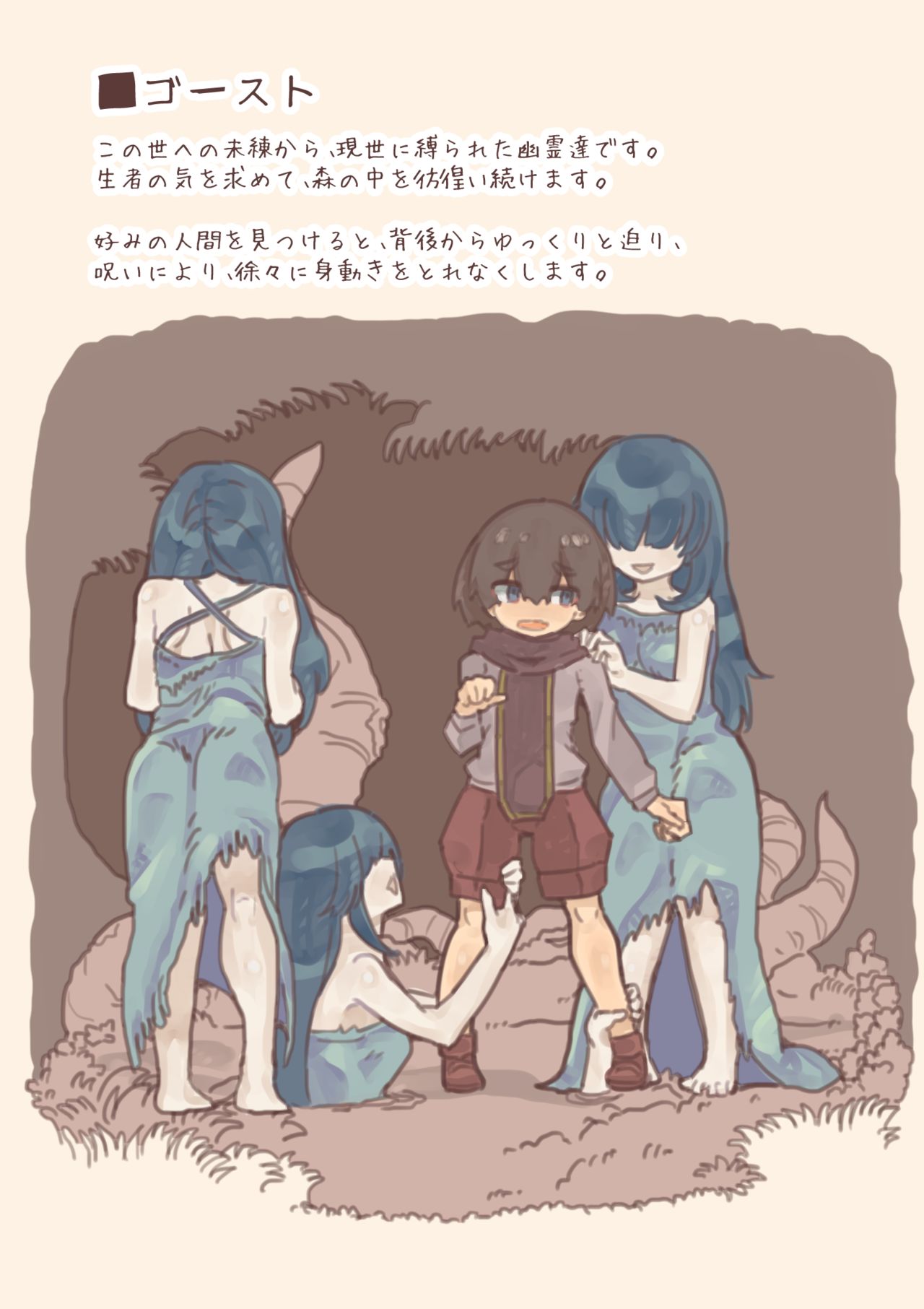 Mamono Musume ni Okasare Book ~Alraune Ghost Koakuma Hen~ page 7 full