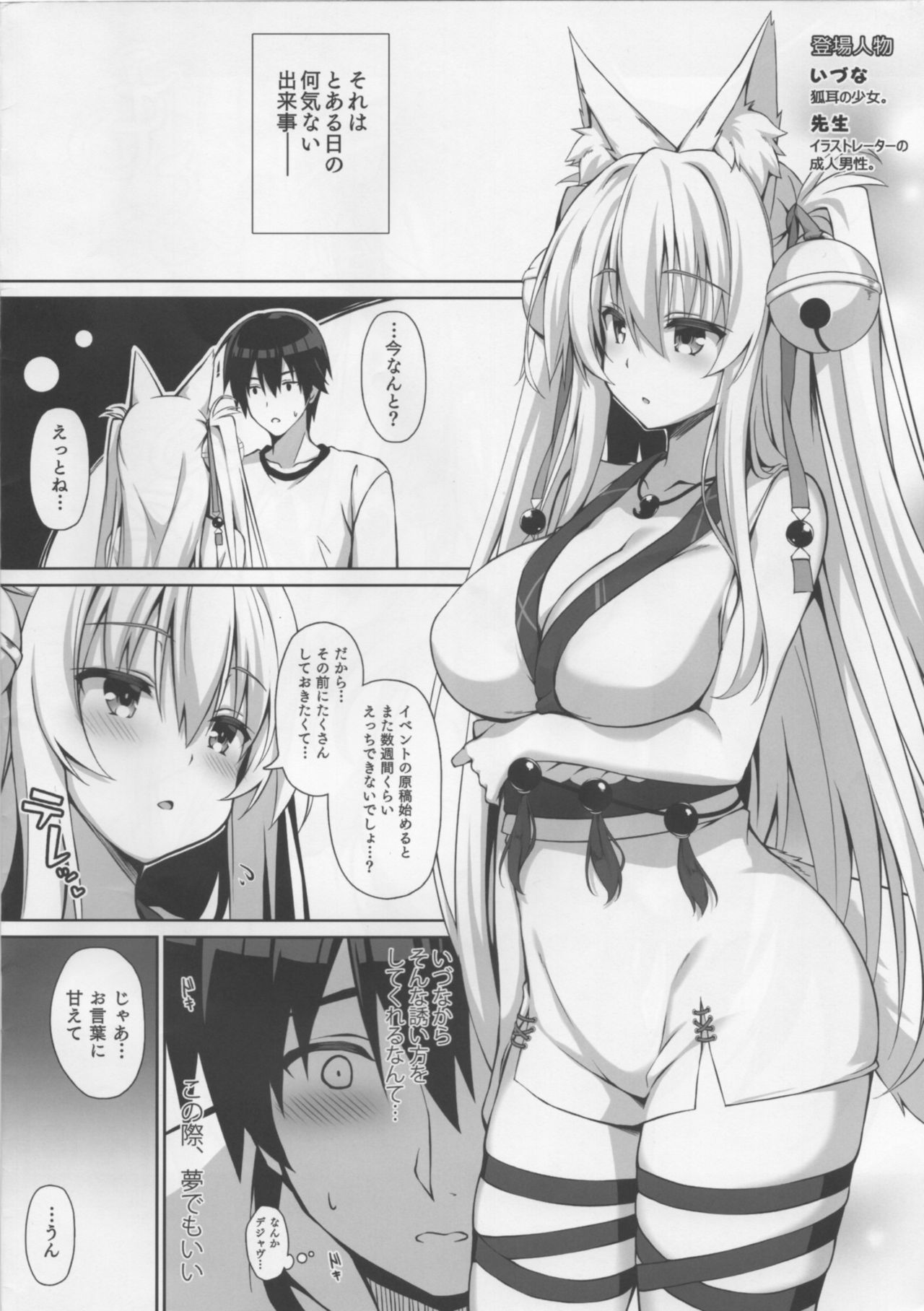 Motto Mofumofuru 3.5 page 2 full