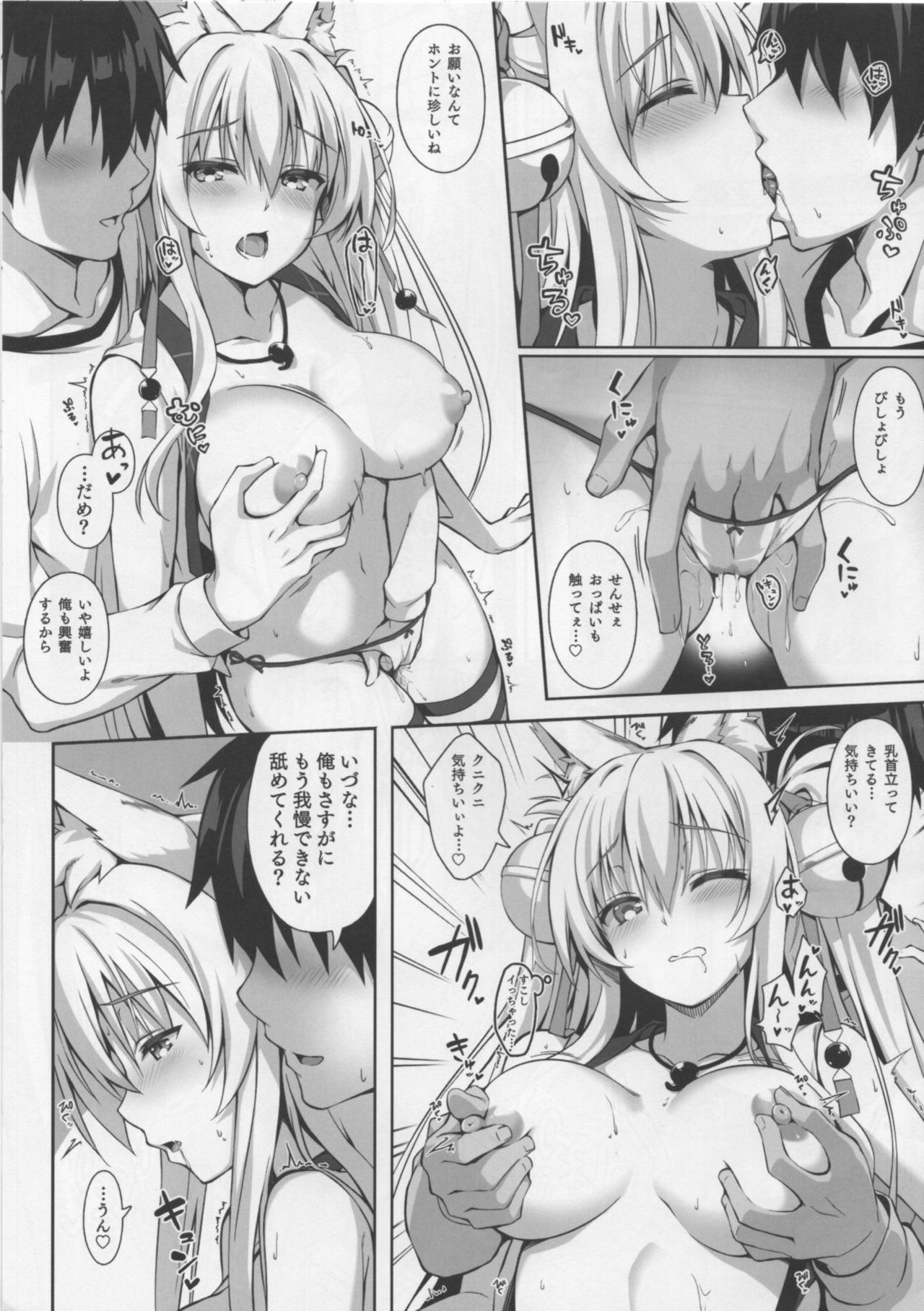 Motto Mofumofuru 3.5 page 3 full