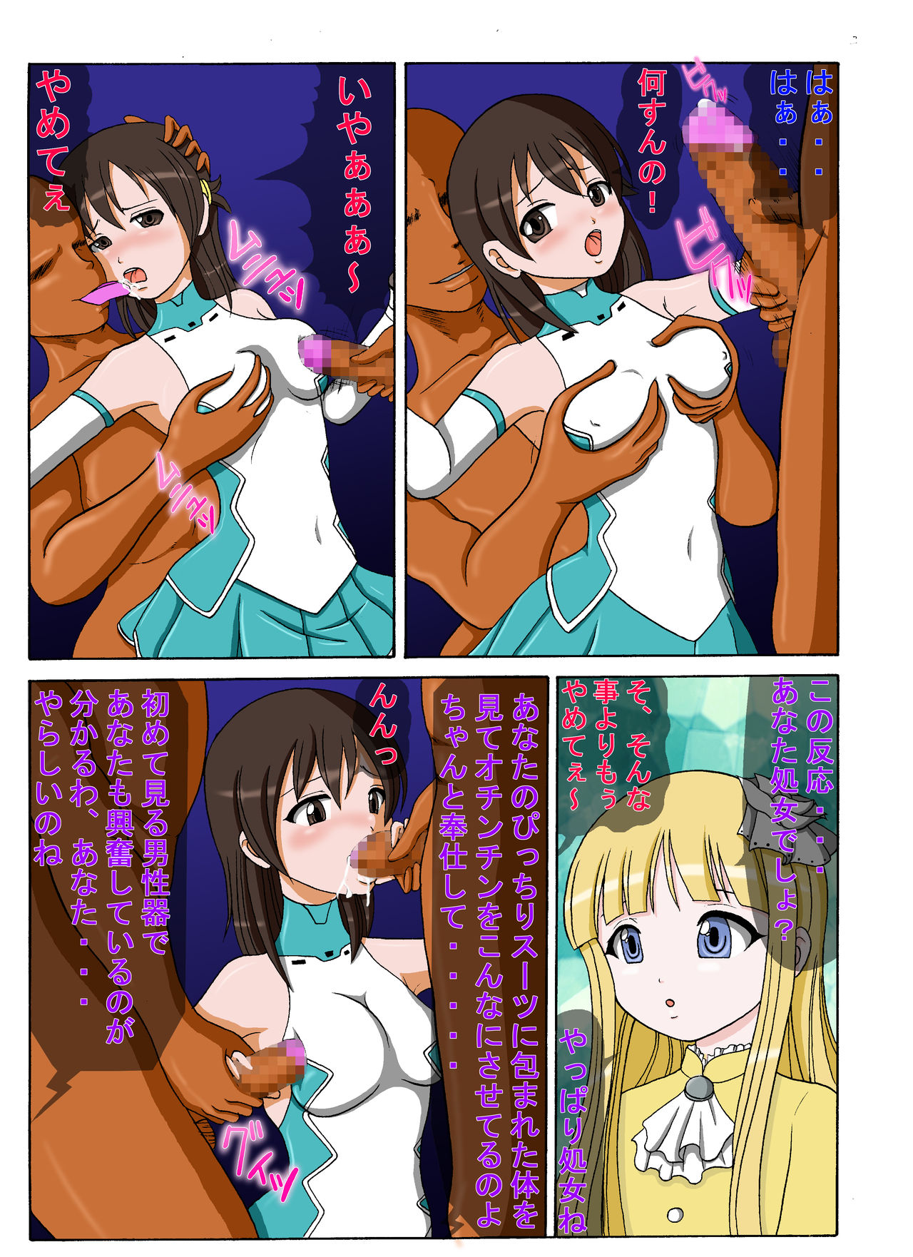 Jeresey-bu Tokkun Kaishi page 6 full