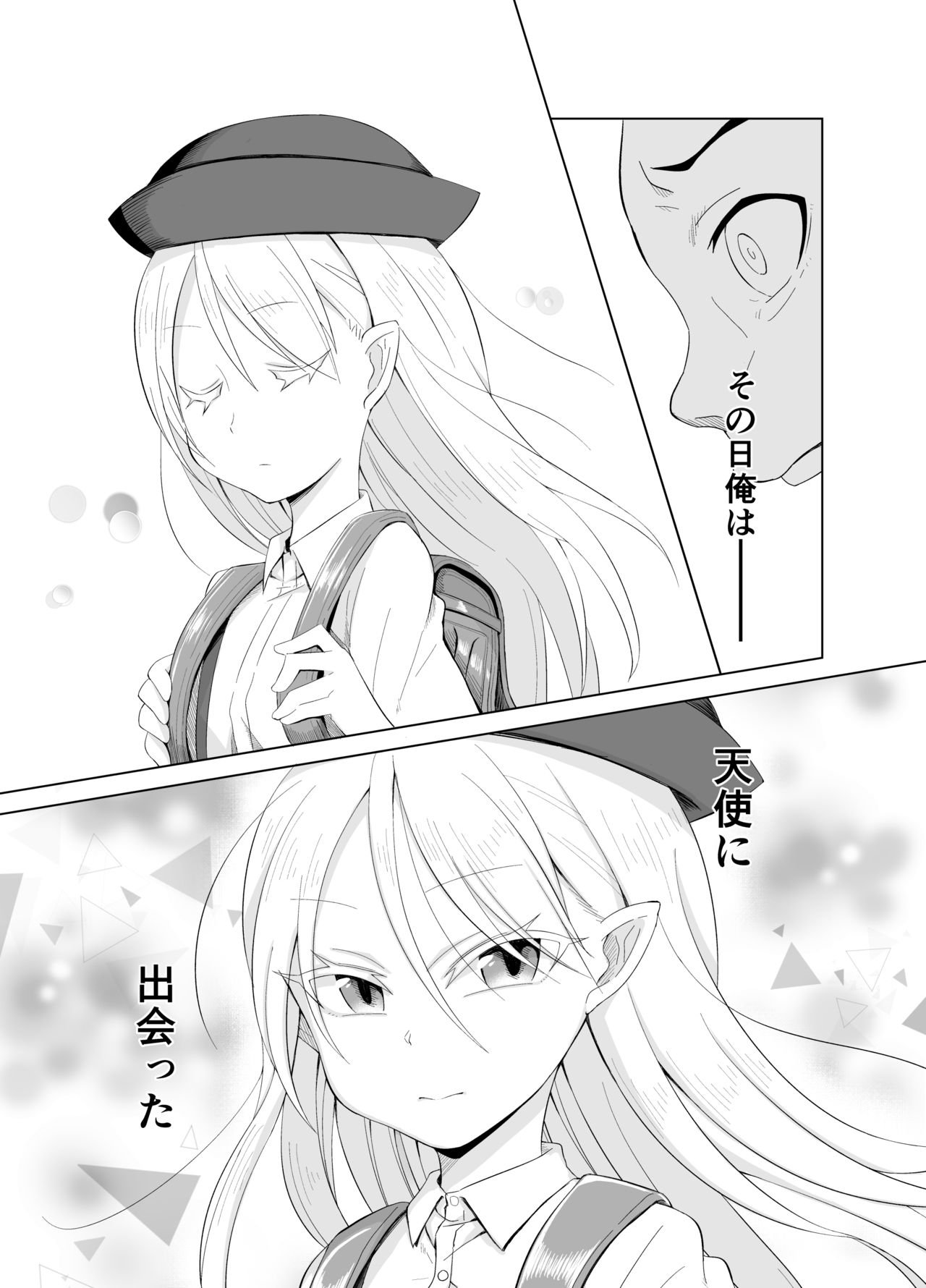 Youjo kaigou larva of succubus page 4 full