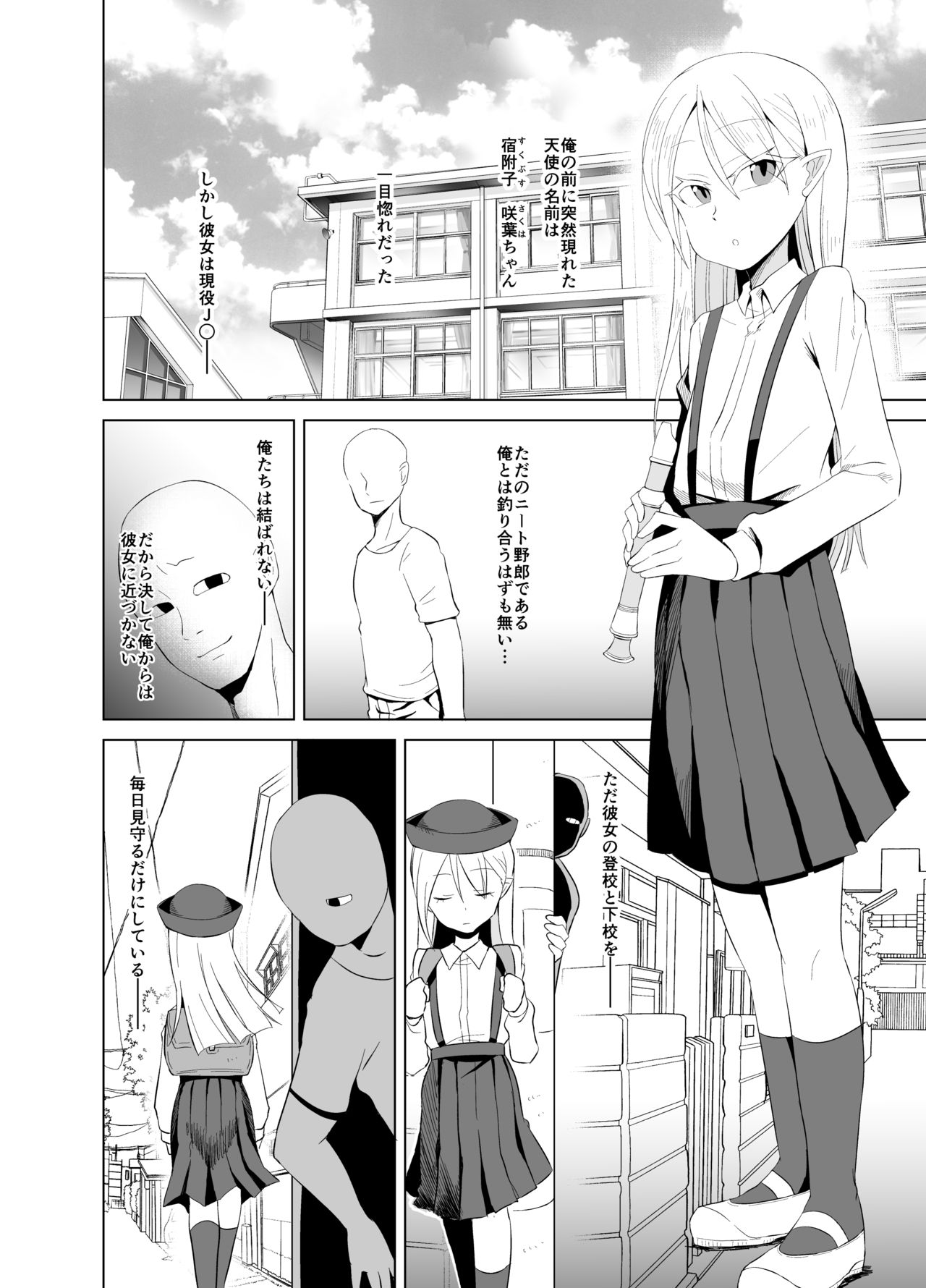 Youjo kaigou larva of succubus page 5 full