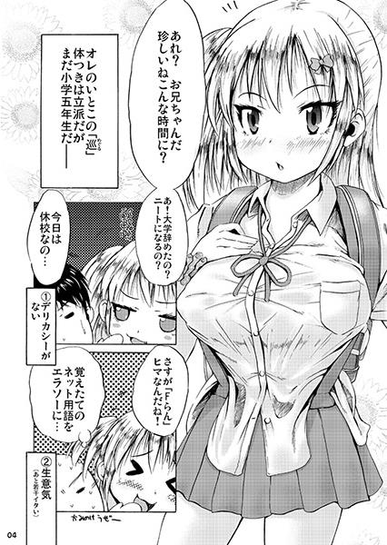 Tsuri Sukaato To Shojo Bitchi page 2 full