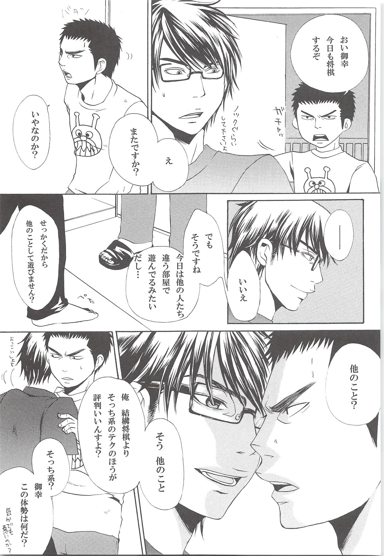 Yuuki 100% page 10 full