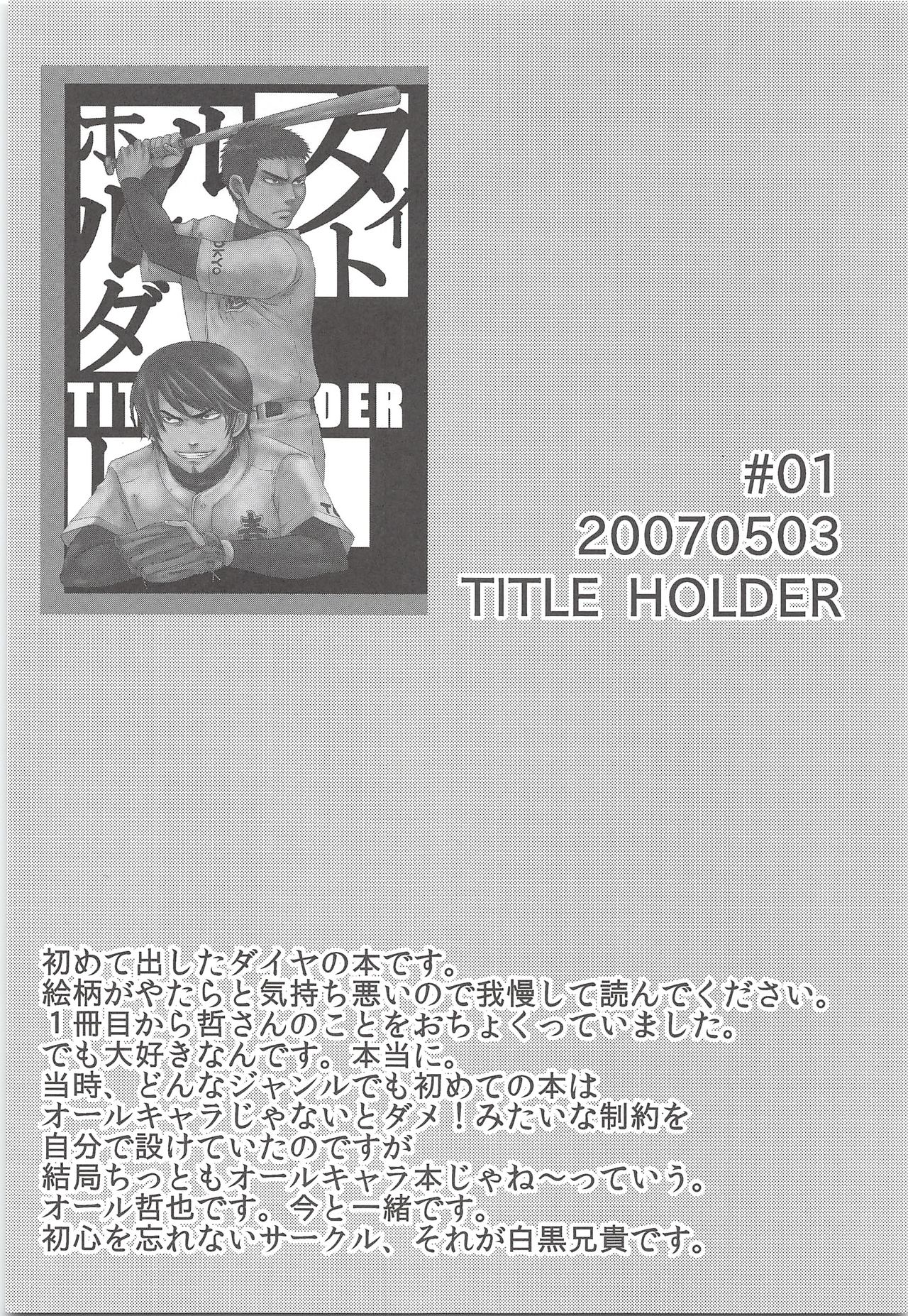 Yuuki 100% page 3 full