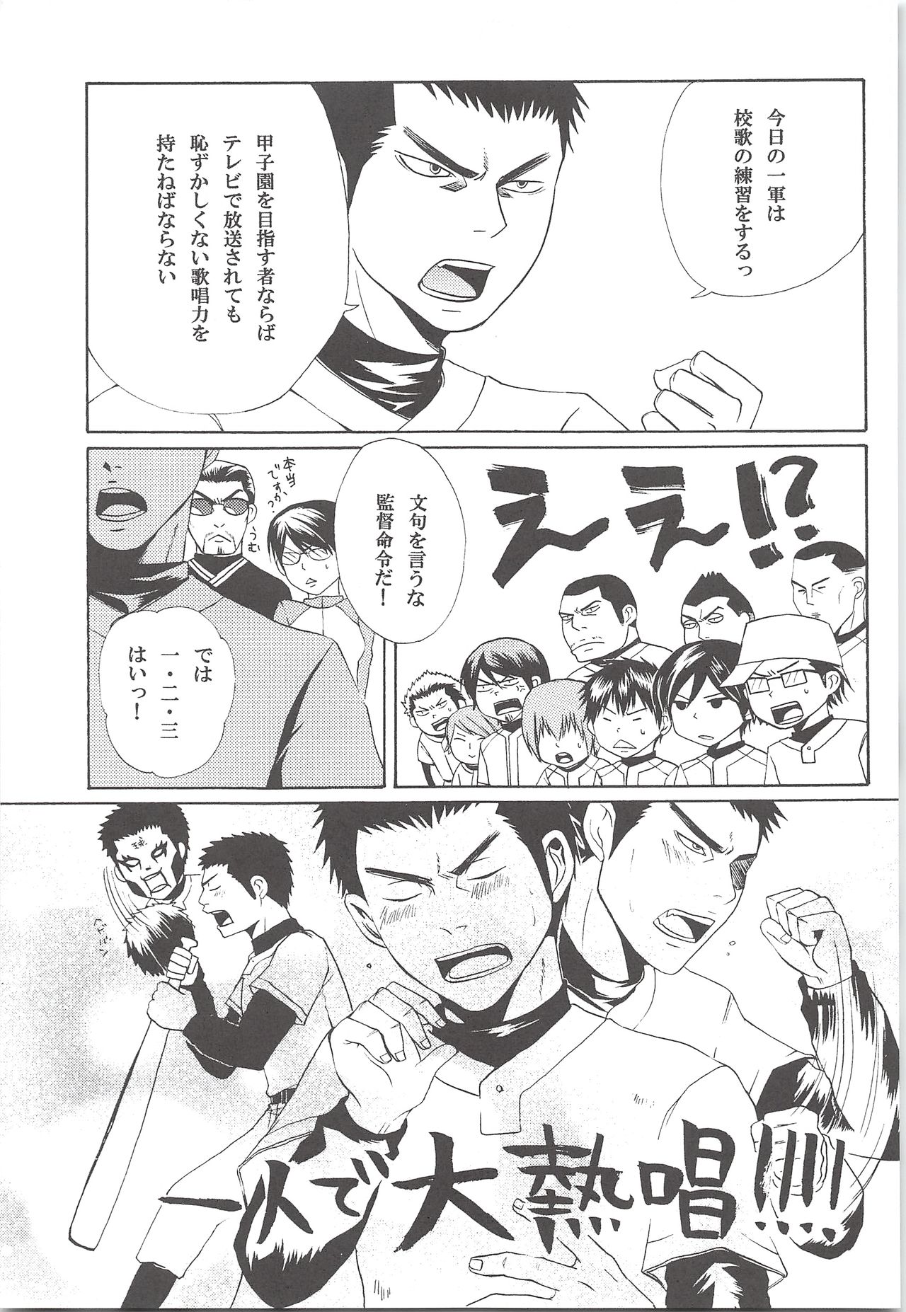 Yuuki 100% page 4 full