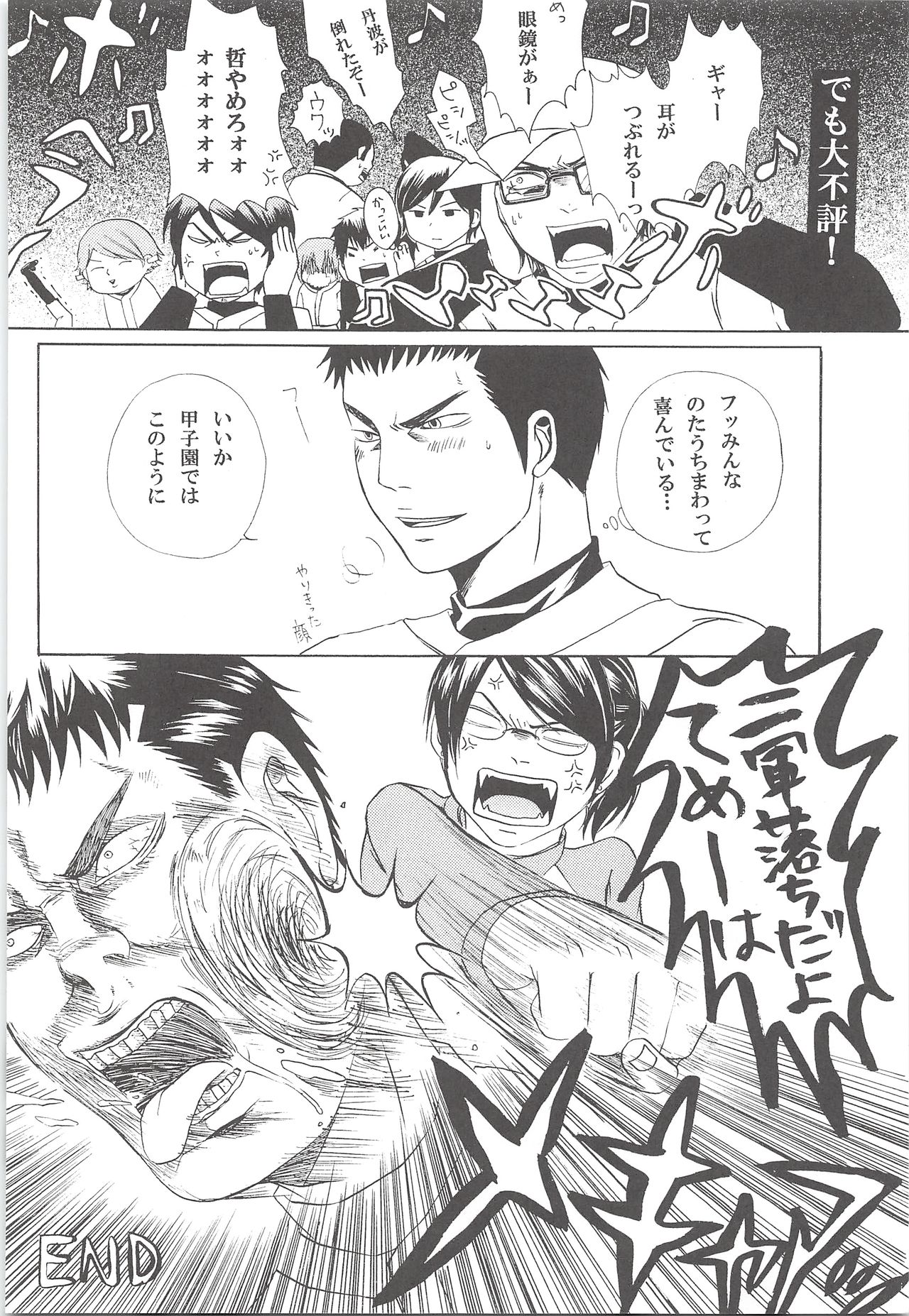 Yuuki 100% page 5 full