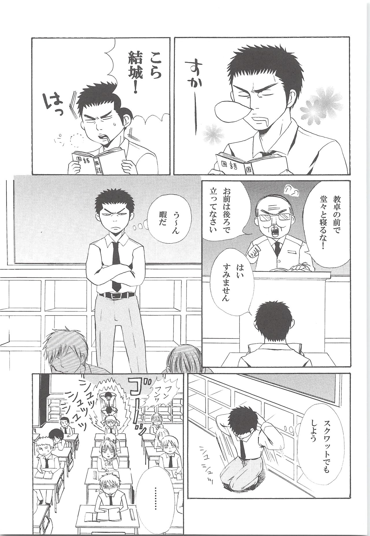 Yuuki 100% page 8 full