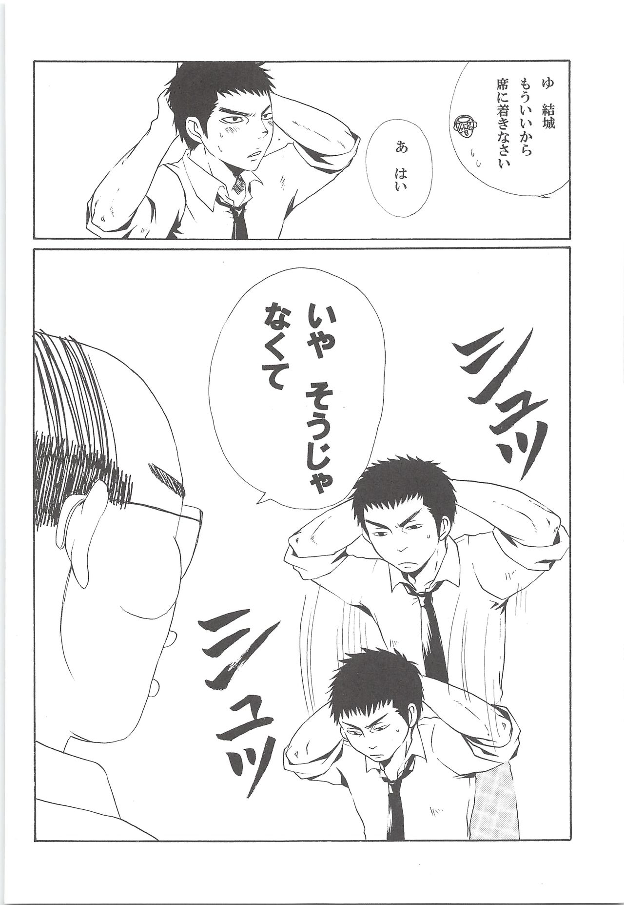 Yuuki 100% page 9 full