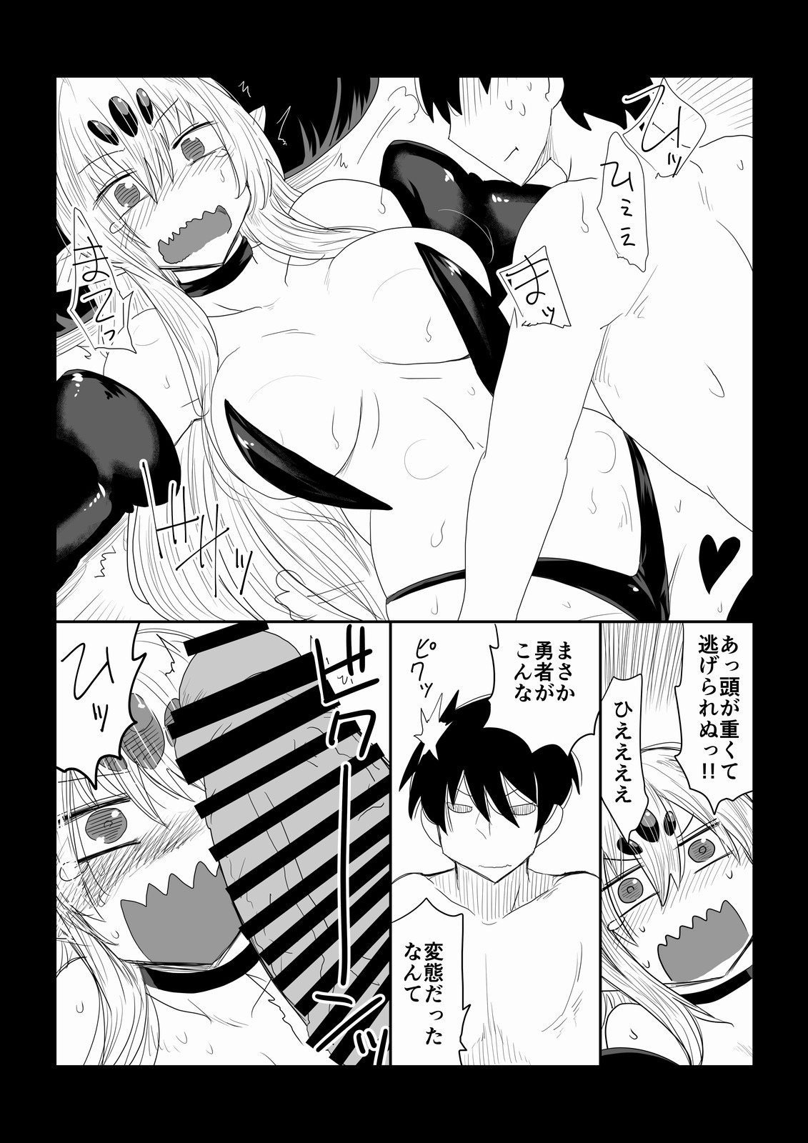 Maou-sama wa Atama ga Omoi. page 6 full