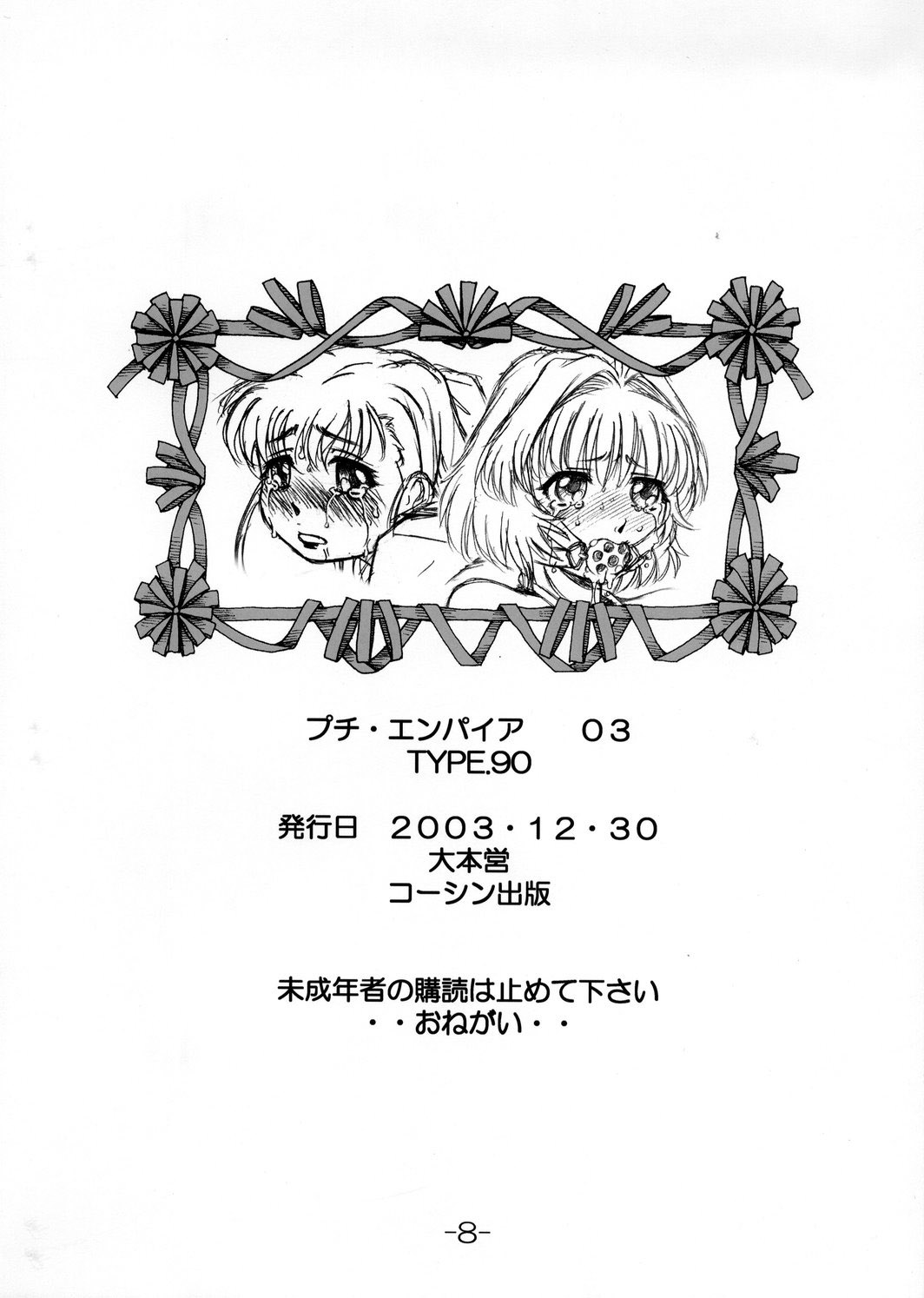 Petite Empire 03 page 9 full