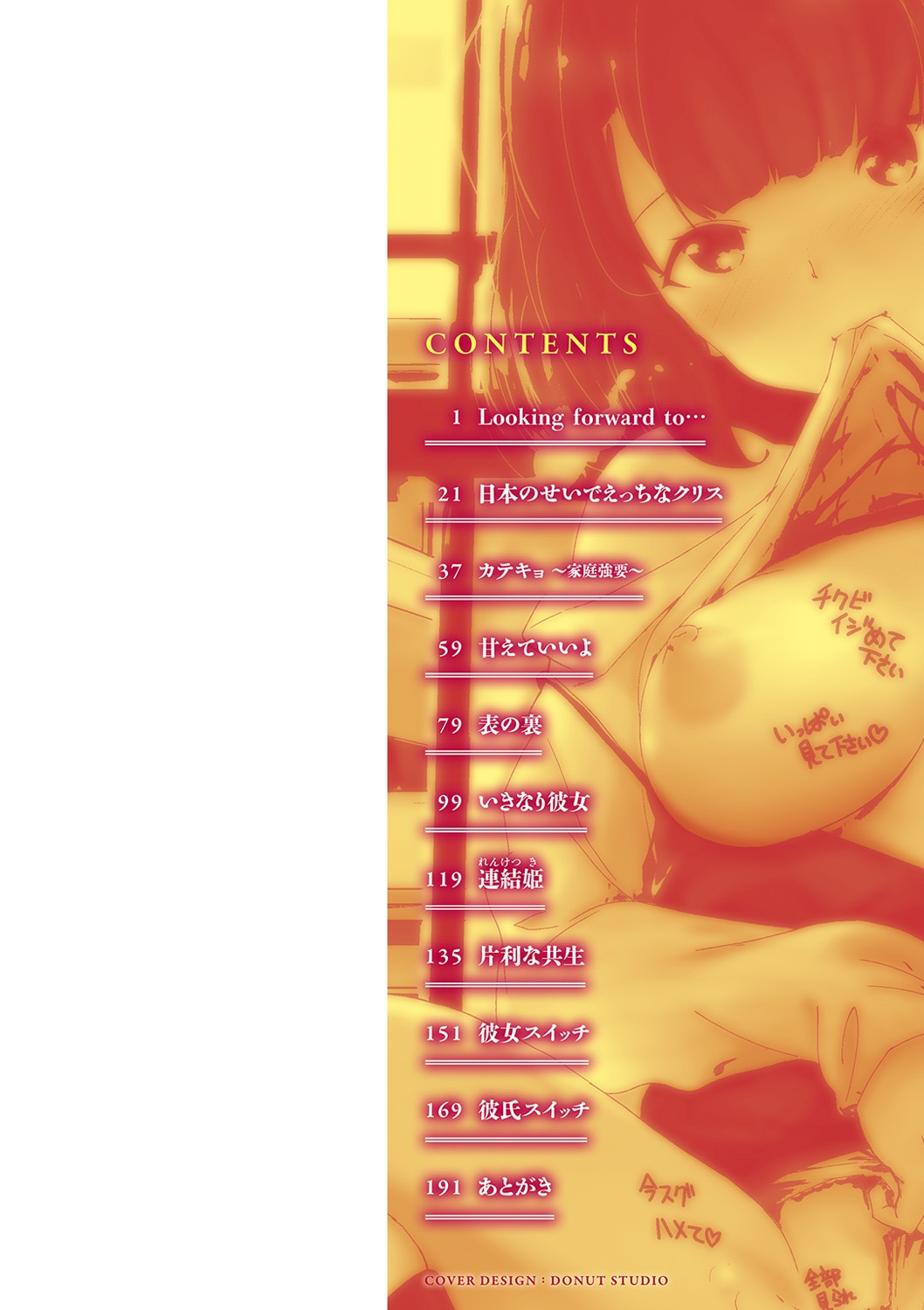 Mienai Tokoro de - I almost can see you page 2 full