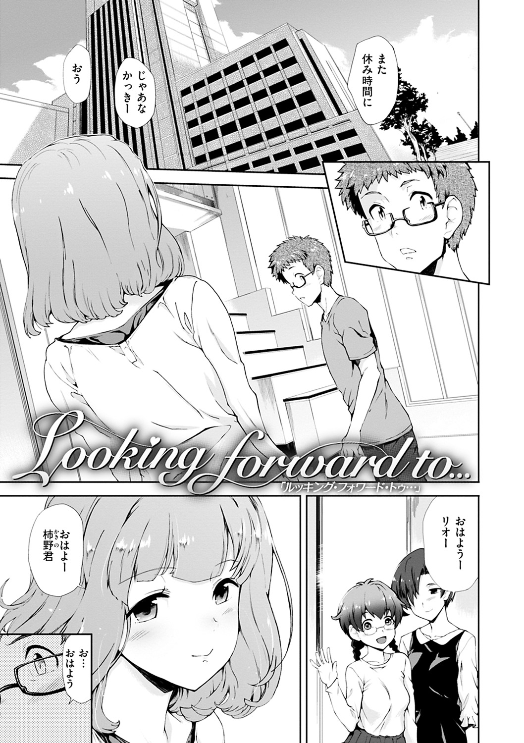 Mienai Tokoro de - I almost can see you page 5 full