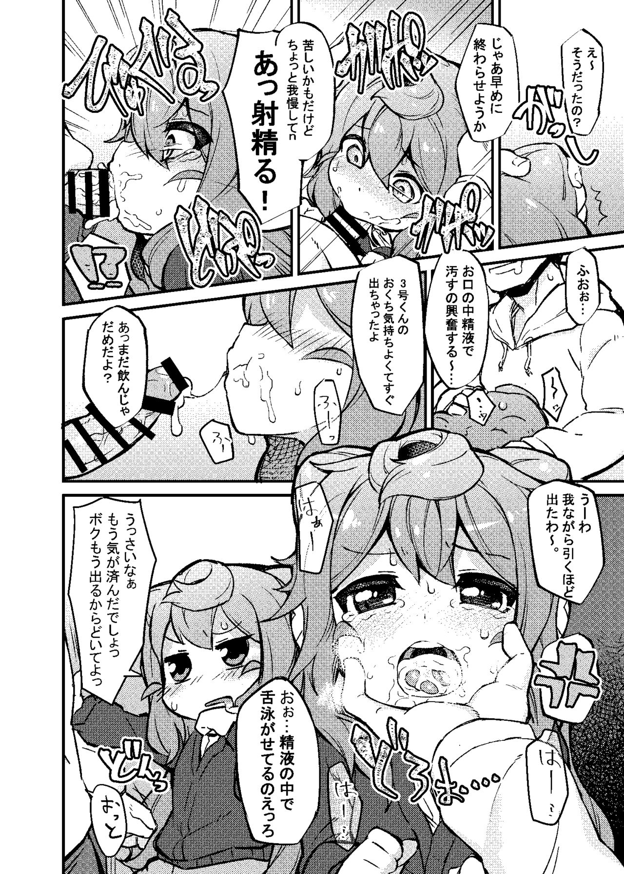 3-gou-kun to Hitasura Cosplay Sex suru Hon page 3 full