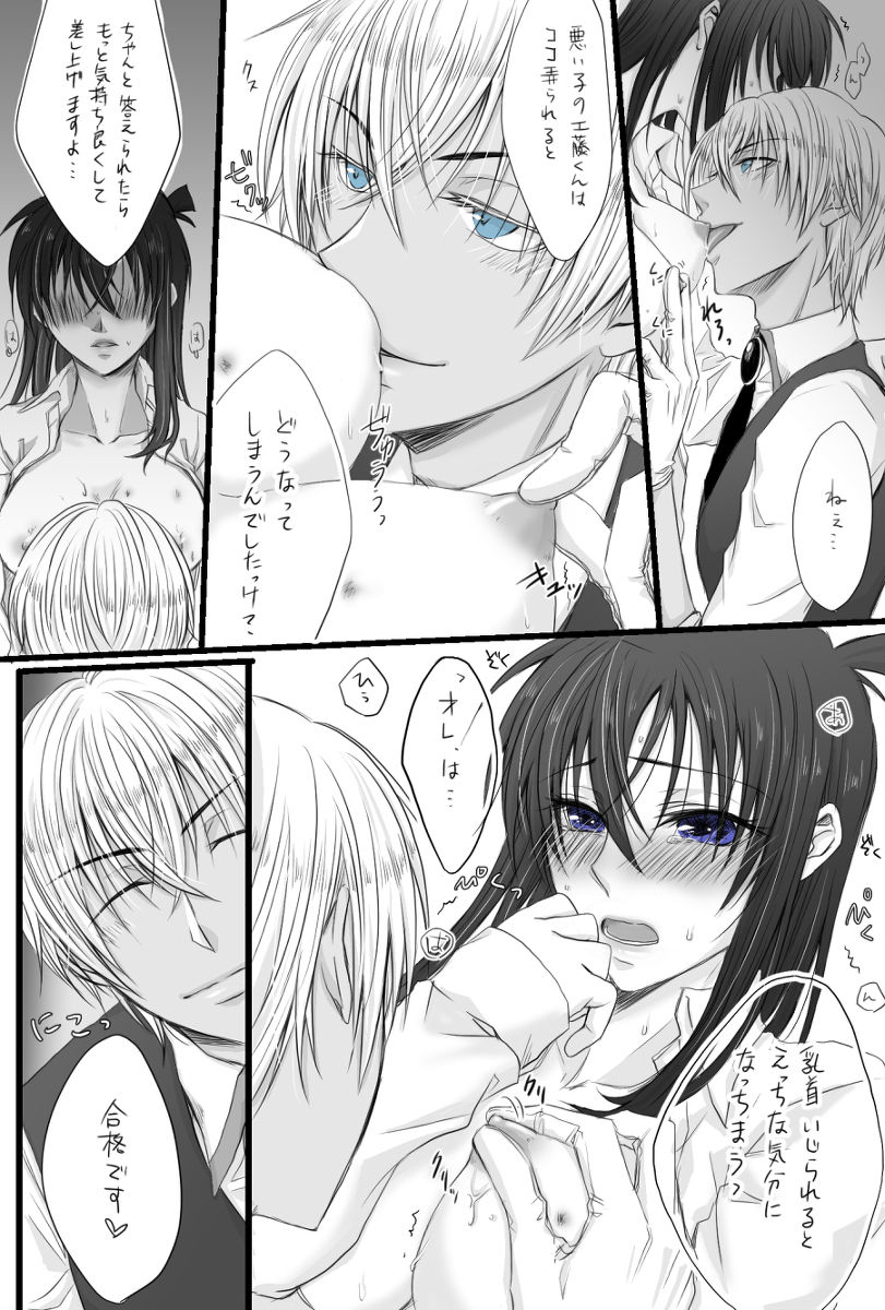 Jiàng xīn ♀Log※R-18 sample page 5 full