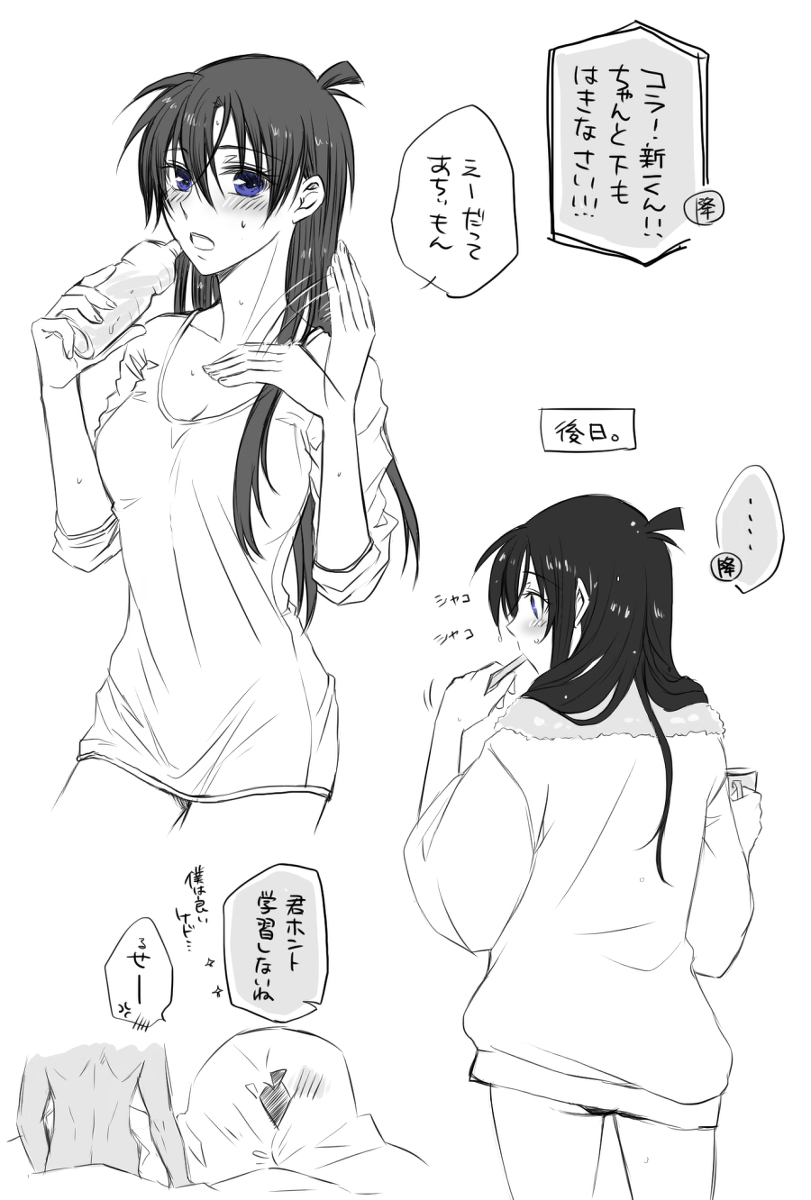 Jiàng xīn ♀Log※R-18 sample page 8 full