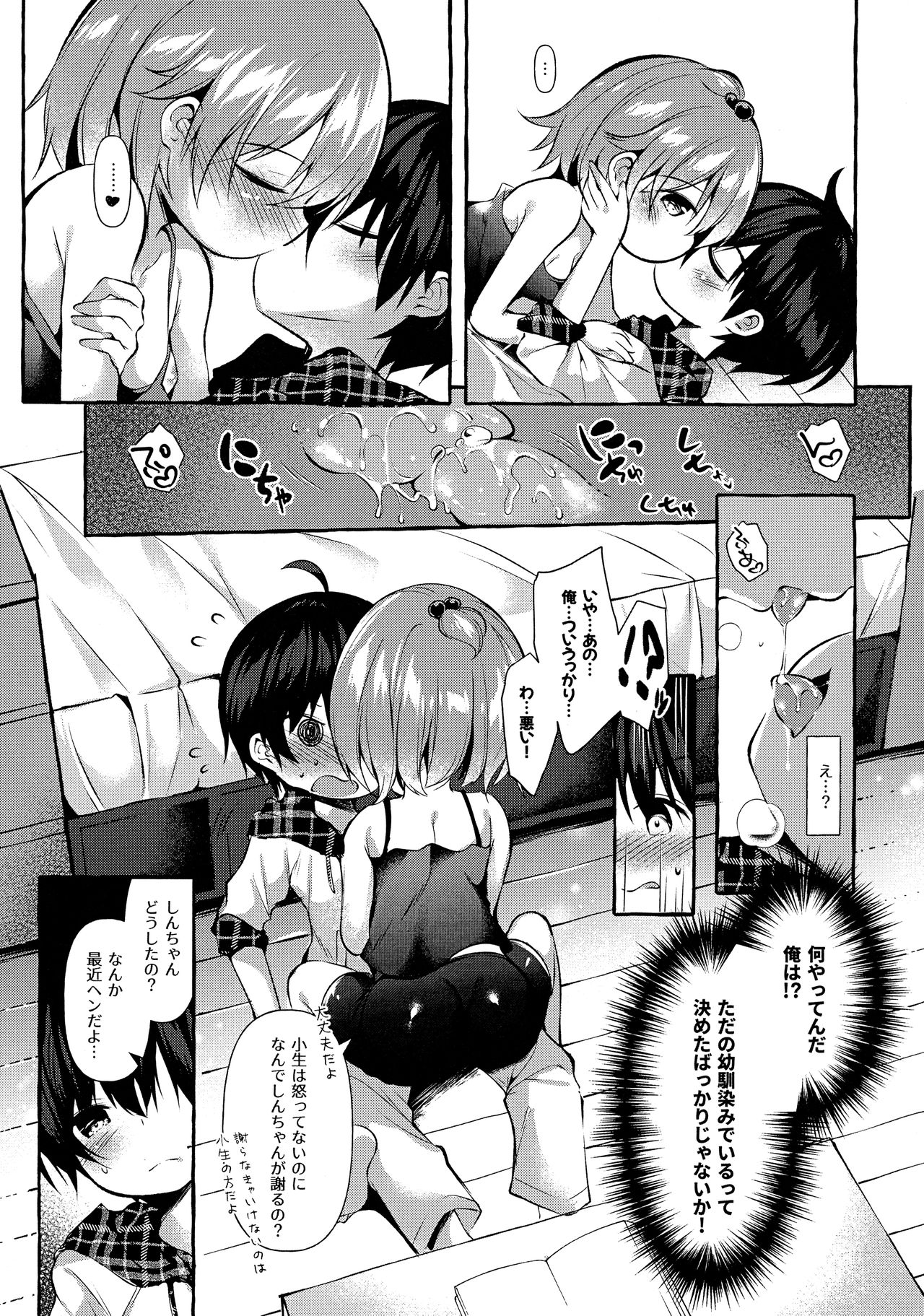 Shin-chan no Chou Ero Ero Hon 2 page 10 full