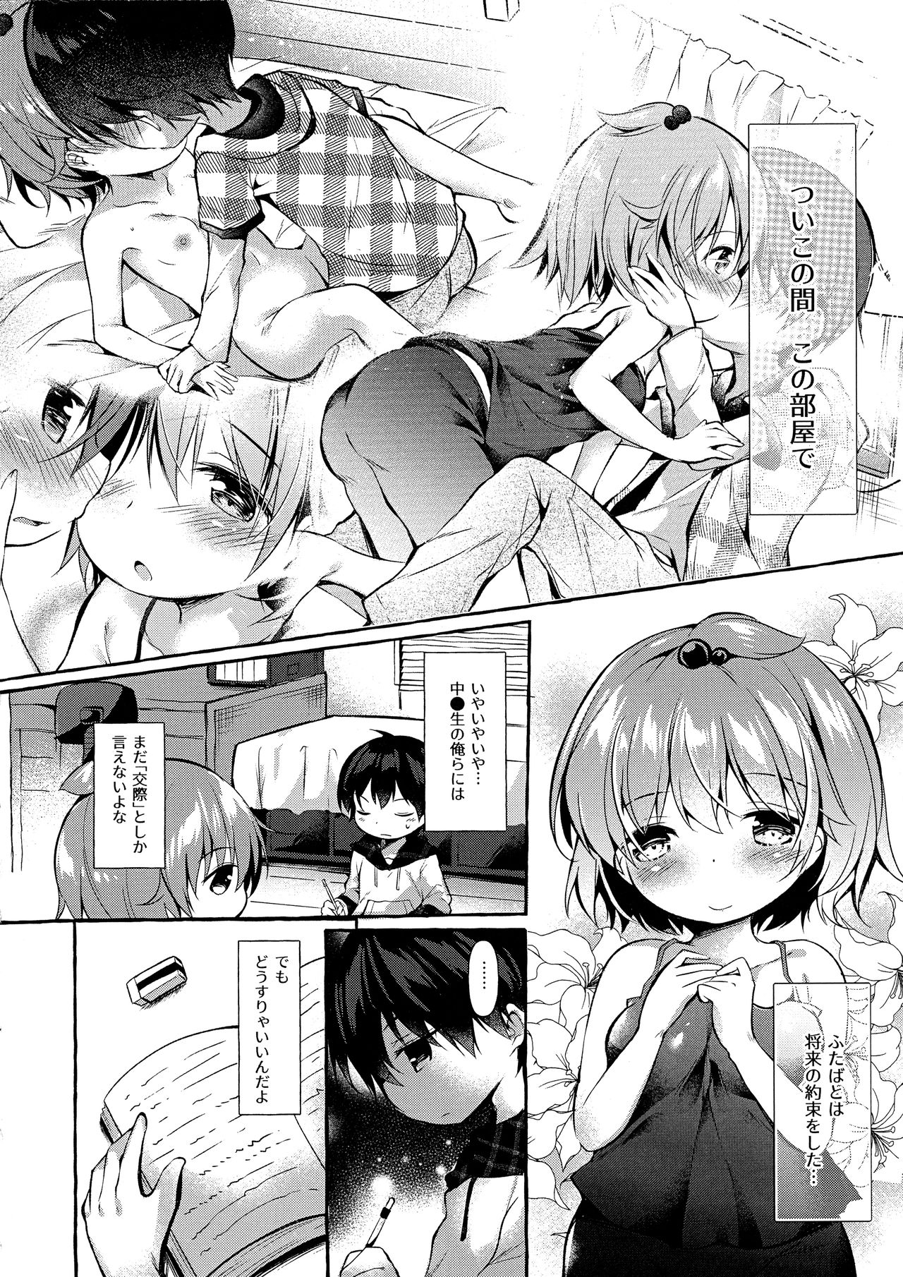 Shin-chan no Chou Ero Ero Hon 2 page 3 full