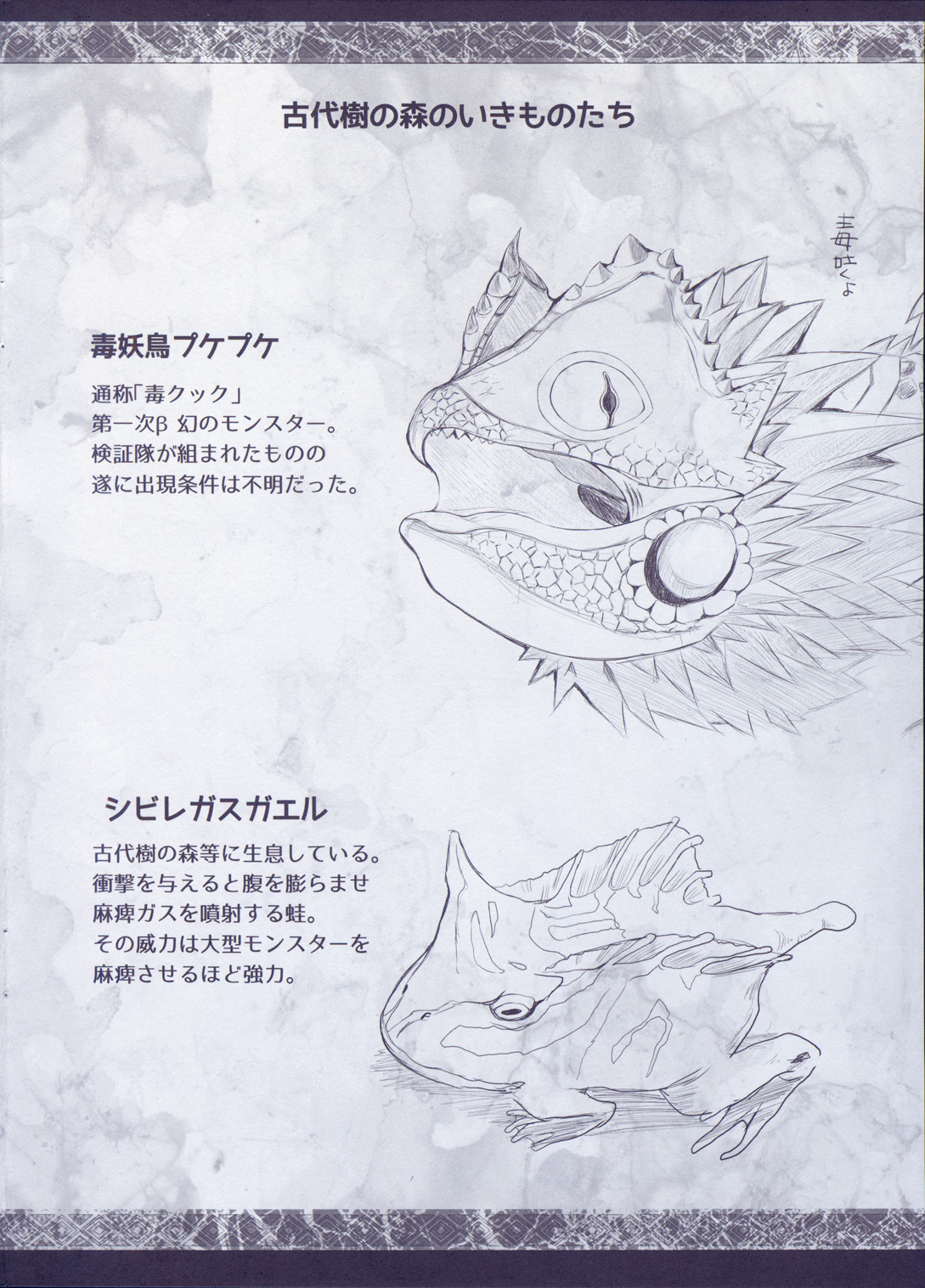 Monhan no Erohon β page 4 full