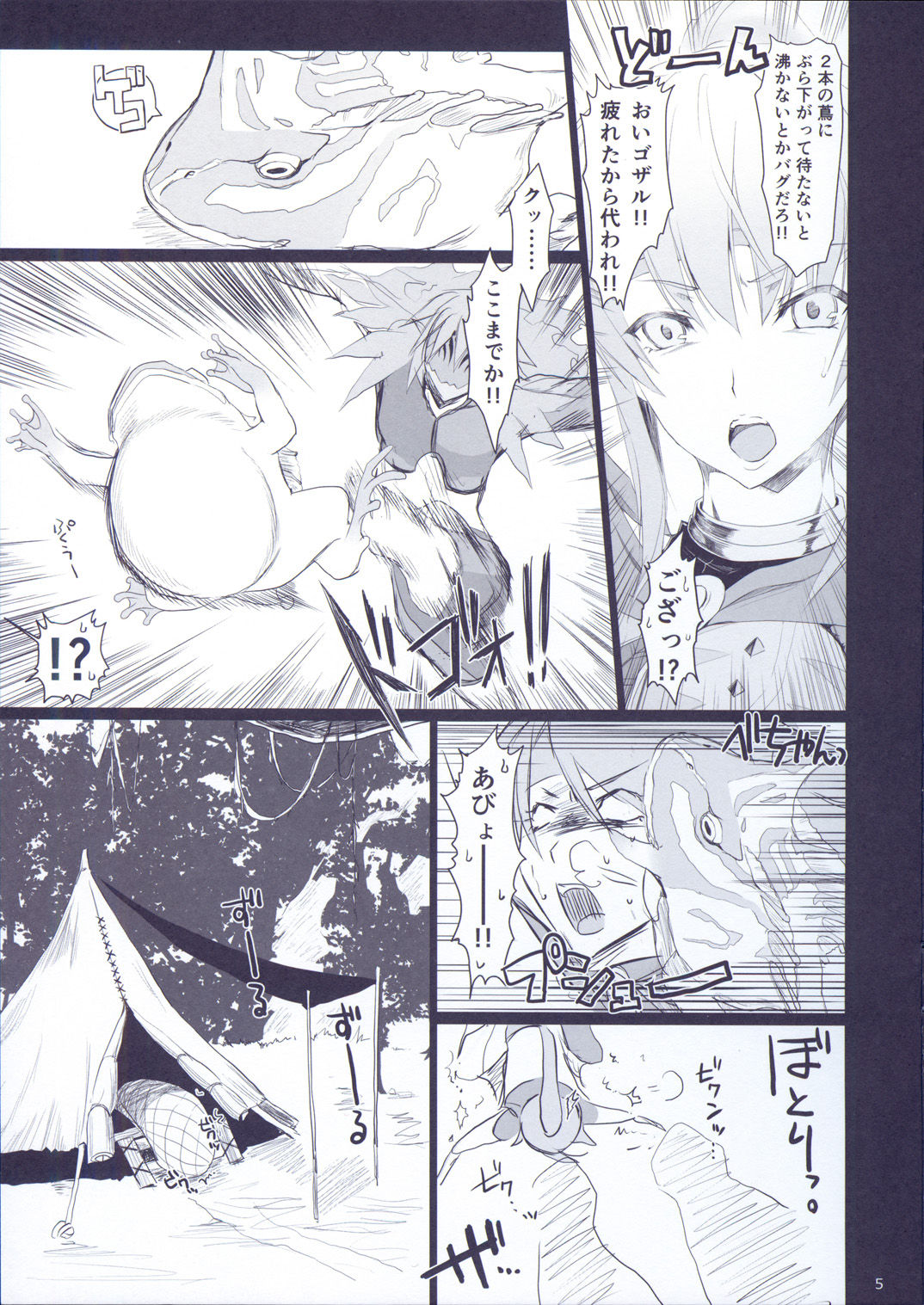 Monhan no Erohon β page 7 full