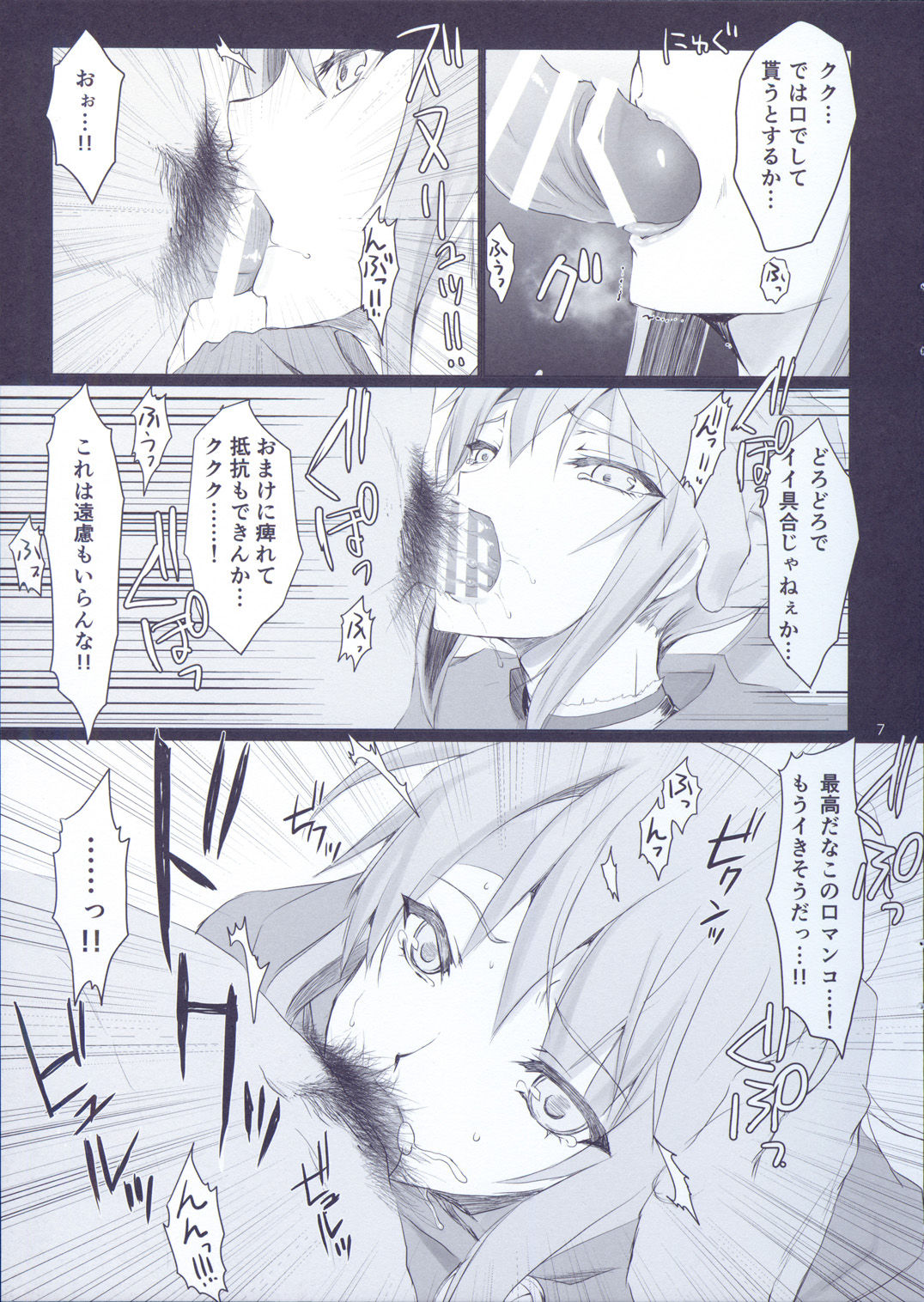 Monhan no Erohon β page 9 full