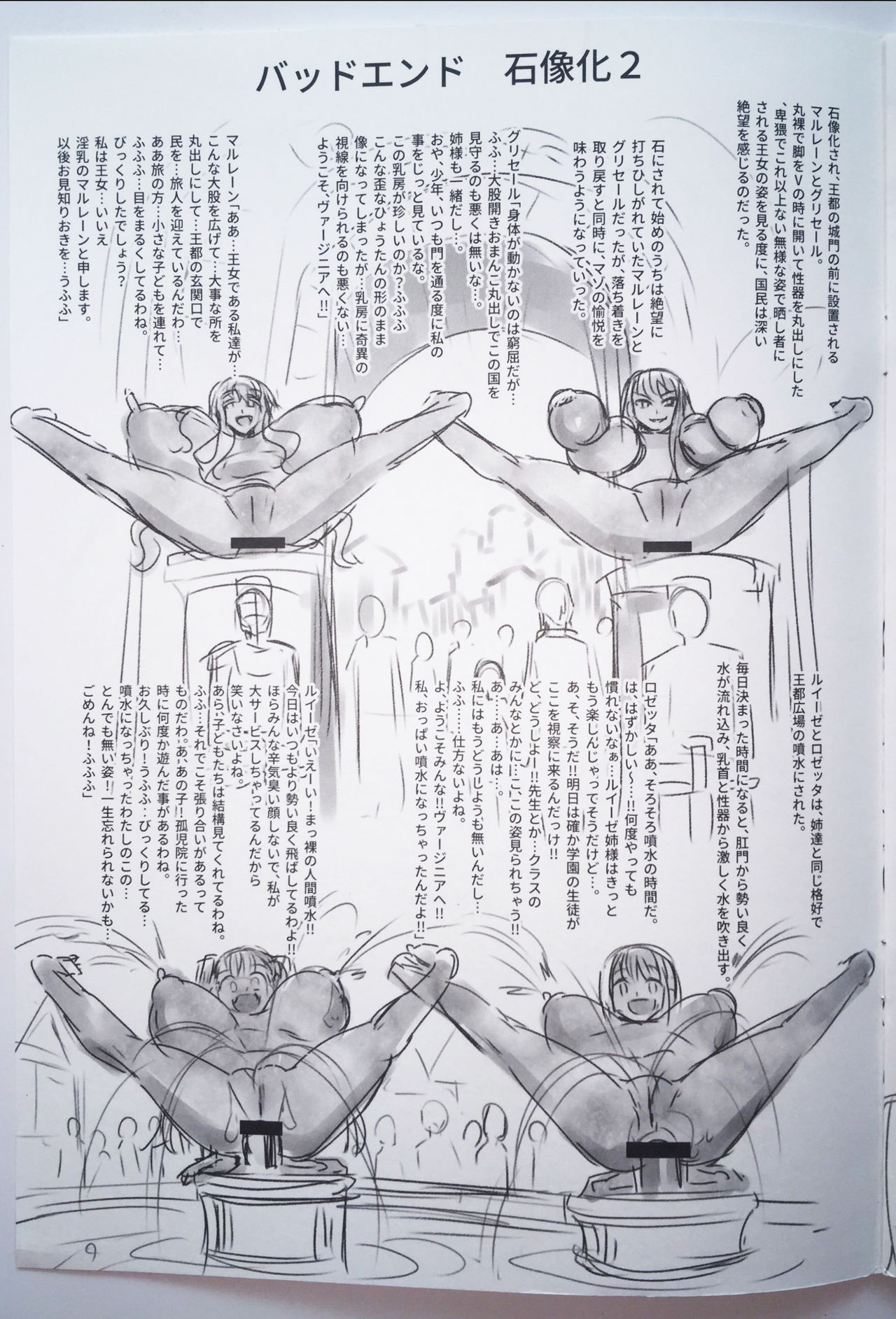 Warera Holstein Oujo Yonshimai Kyuukyoku no Hentai Seigi...!! Holstein Battle Fuck!! Chotto Are na Ero RPG Settei toka page 10 full