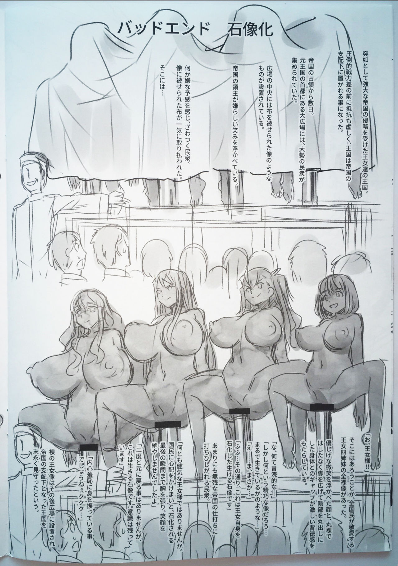 Warera Holstein Oujo Yonshimai Kyuukyoku no Hentai Seigi...!! Holstein Battle Fuck!! Chotto Are na Ero RPG Settei toka page 9 full