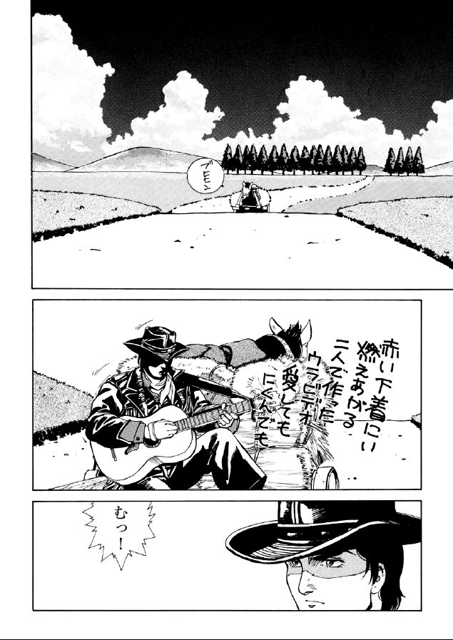 Kaiketsu Zubot page 3 full