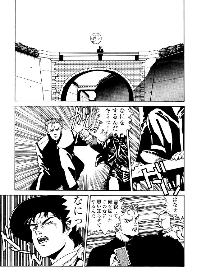 Kaiketsu Zubot page 4 full