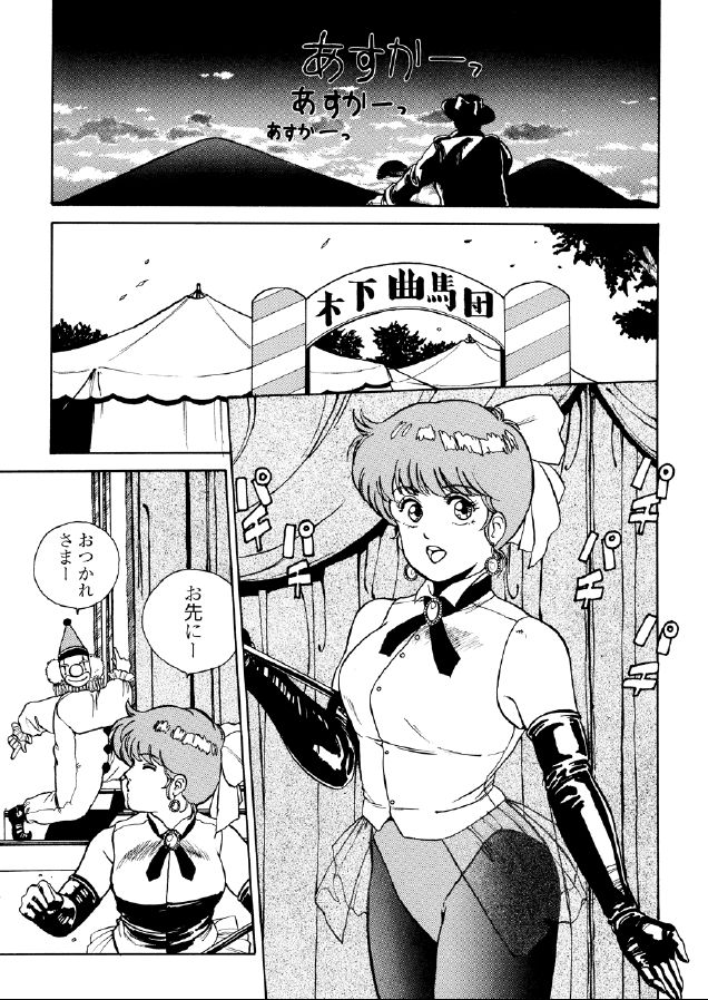 Kaiketsu Zubot page 6 full