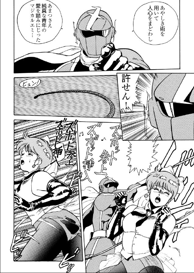 Kaiketsu Zubot page 9 full