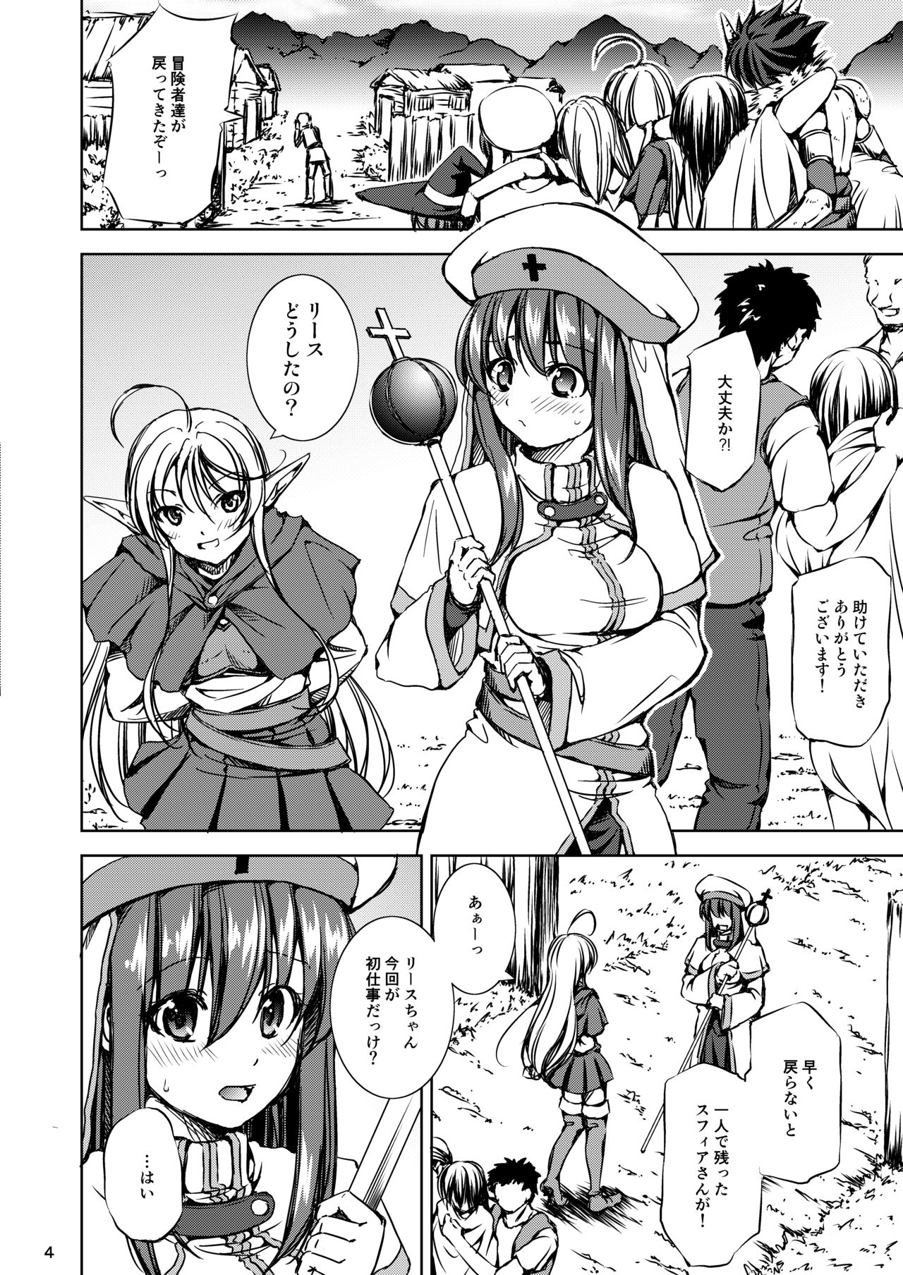 Monhun ~vs Goblin Shaman Chokugeki! Raigeki Mahou!!~ page 4 full
